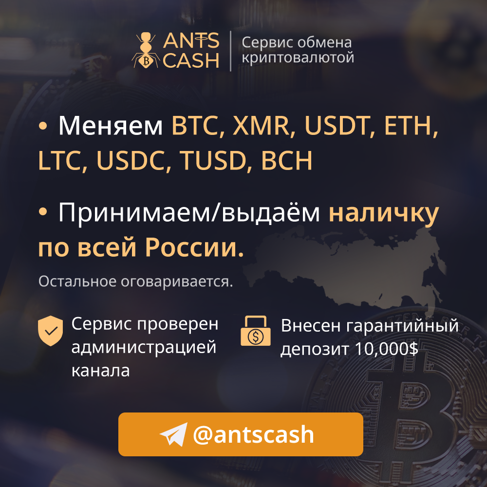 Баннер. Криптовалюта