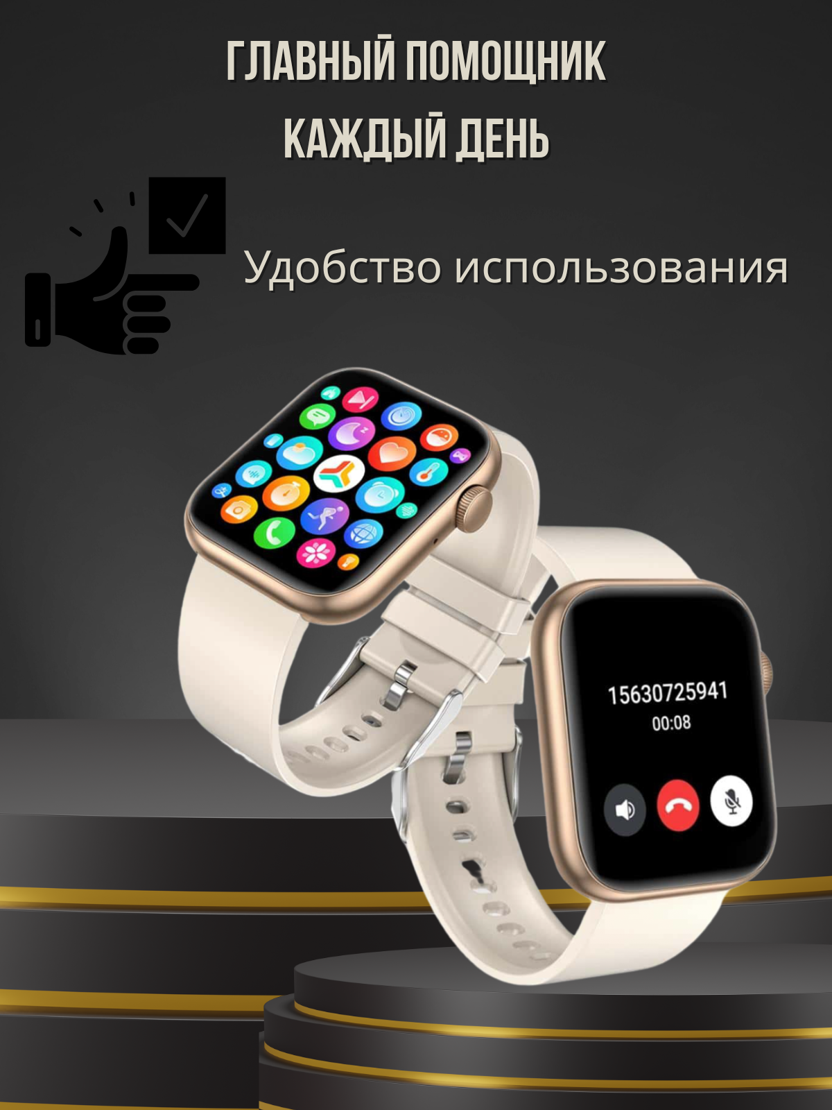 SMART WATCH.zip - 2.PNG