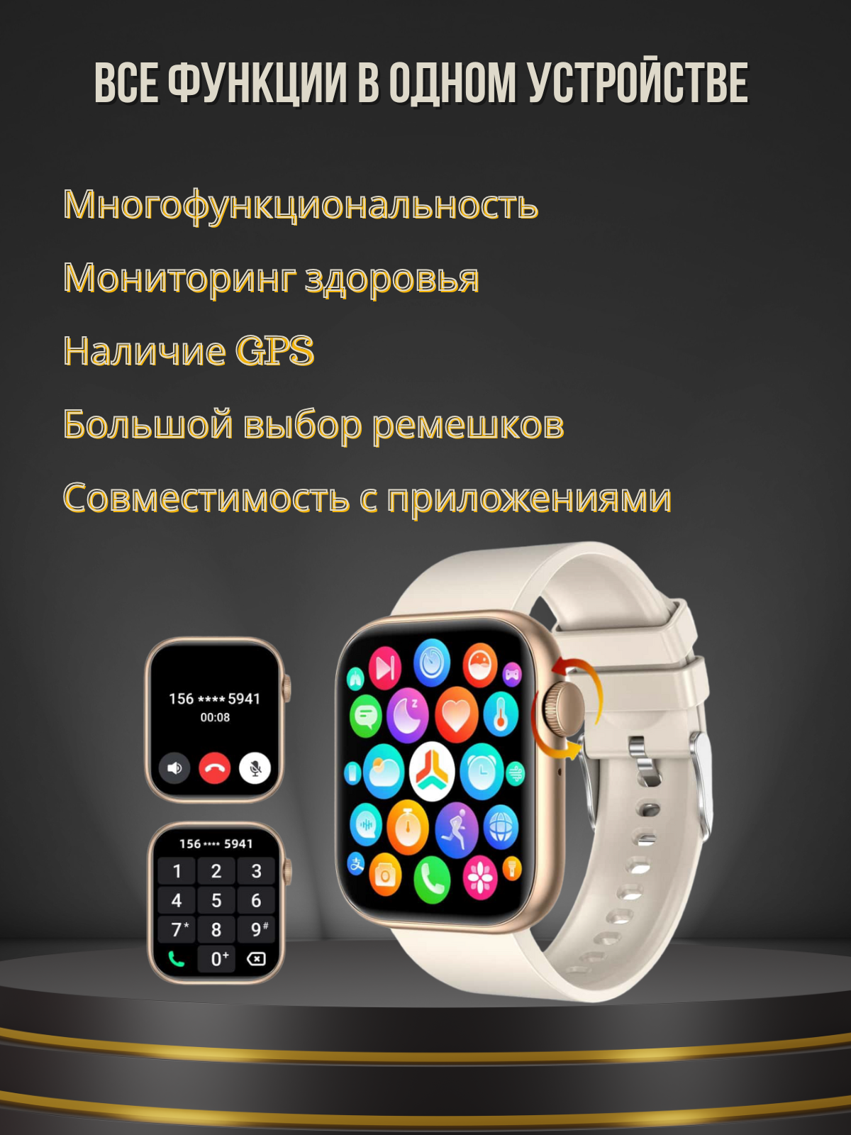 SMART WATCH.zip - 3.PNG