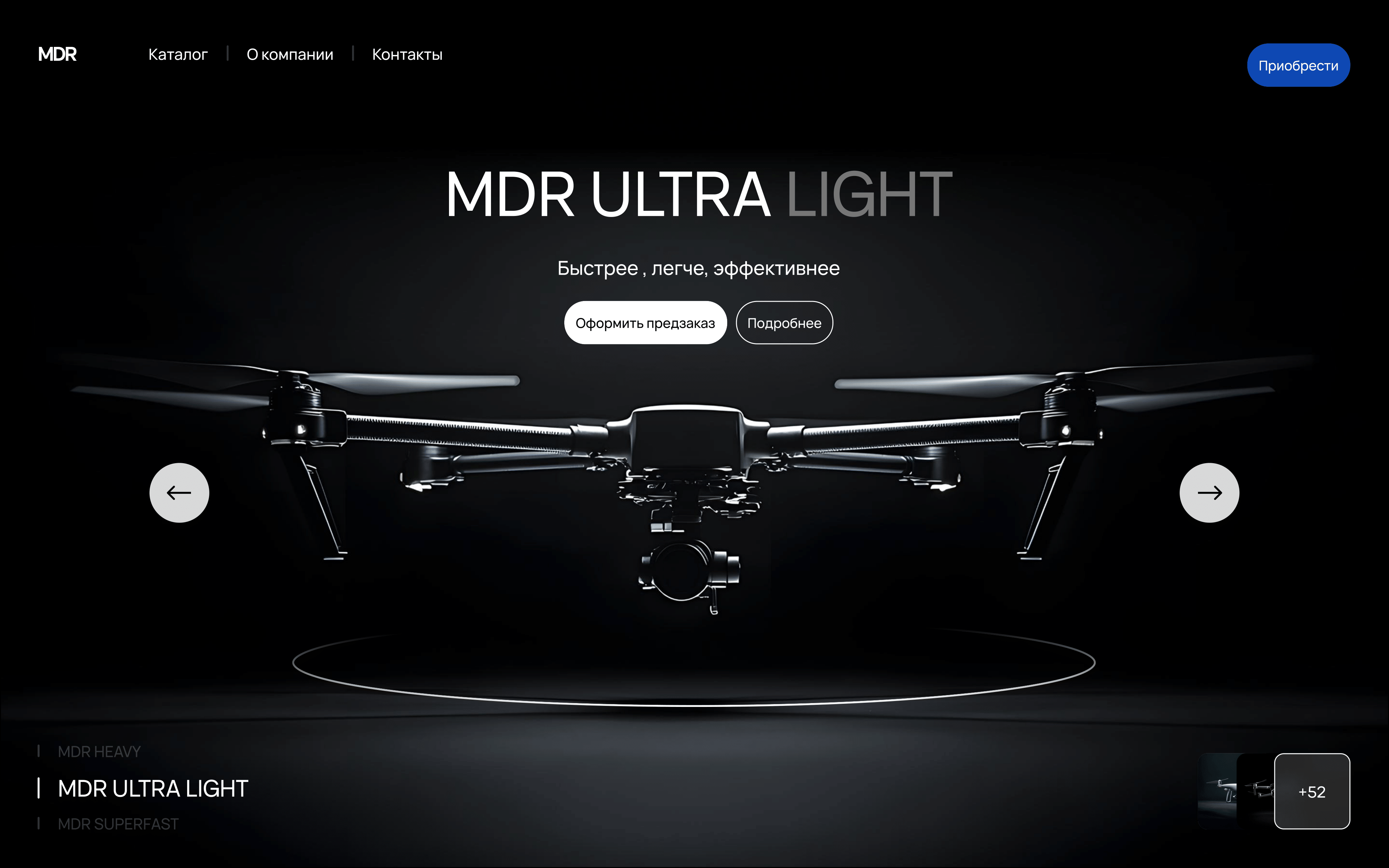 Дрон проект пдф 1...-1.png