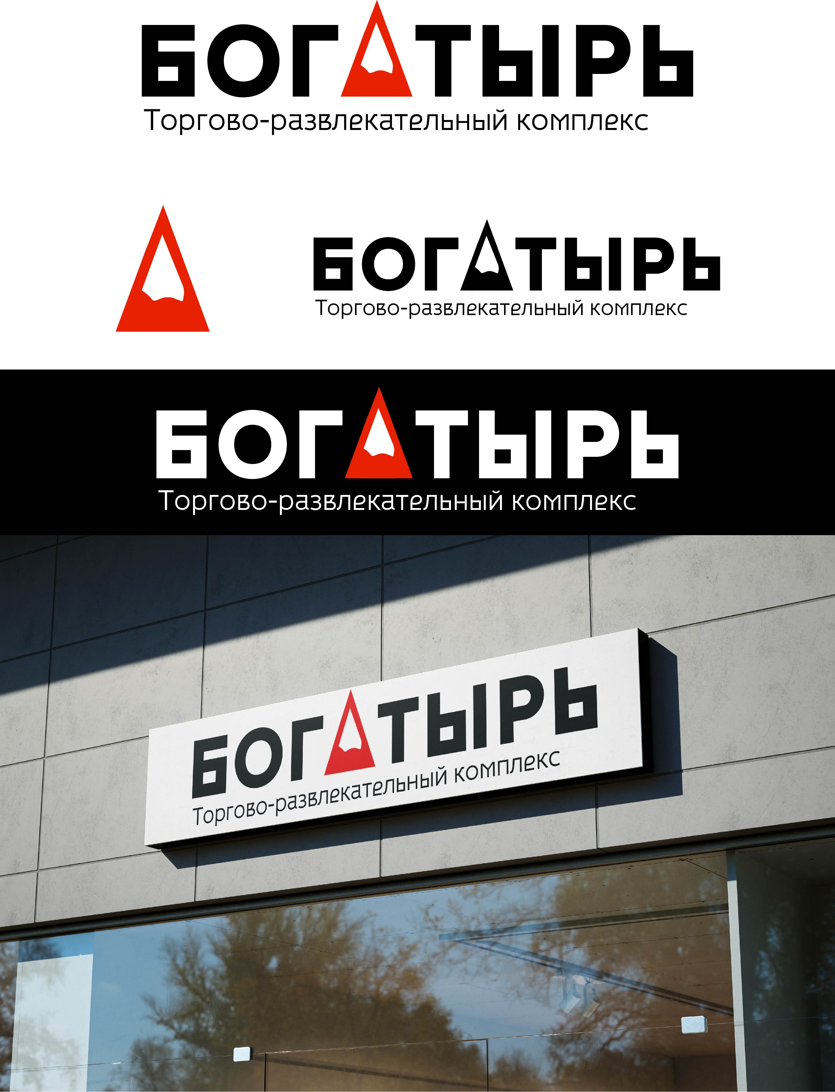 bogatyr.jpg