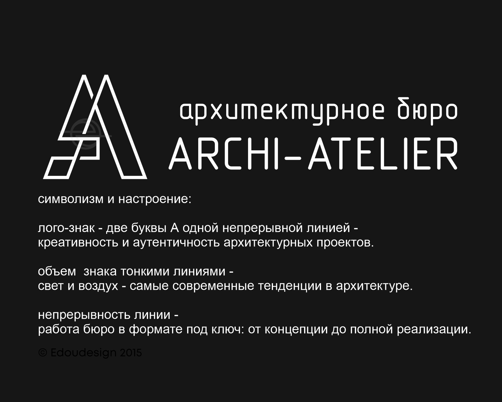 Archi-A - logo - EDOUDESIGN (C) 2025 - на темном.png