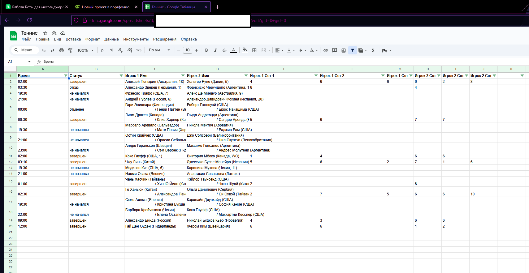Переодический парсер на сервере в гугл таблицу