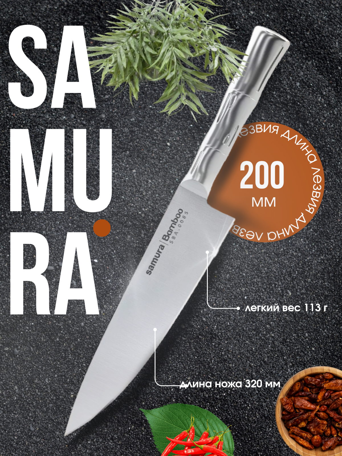 нож кухонный.png