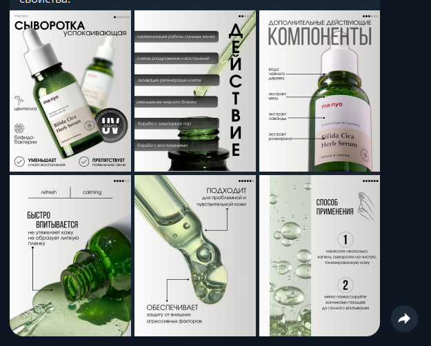 Категория: #косметика — успокаивающая сыворотка для лица