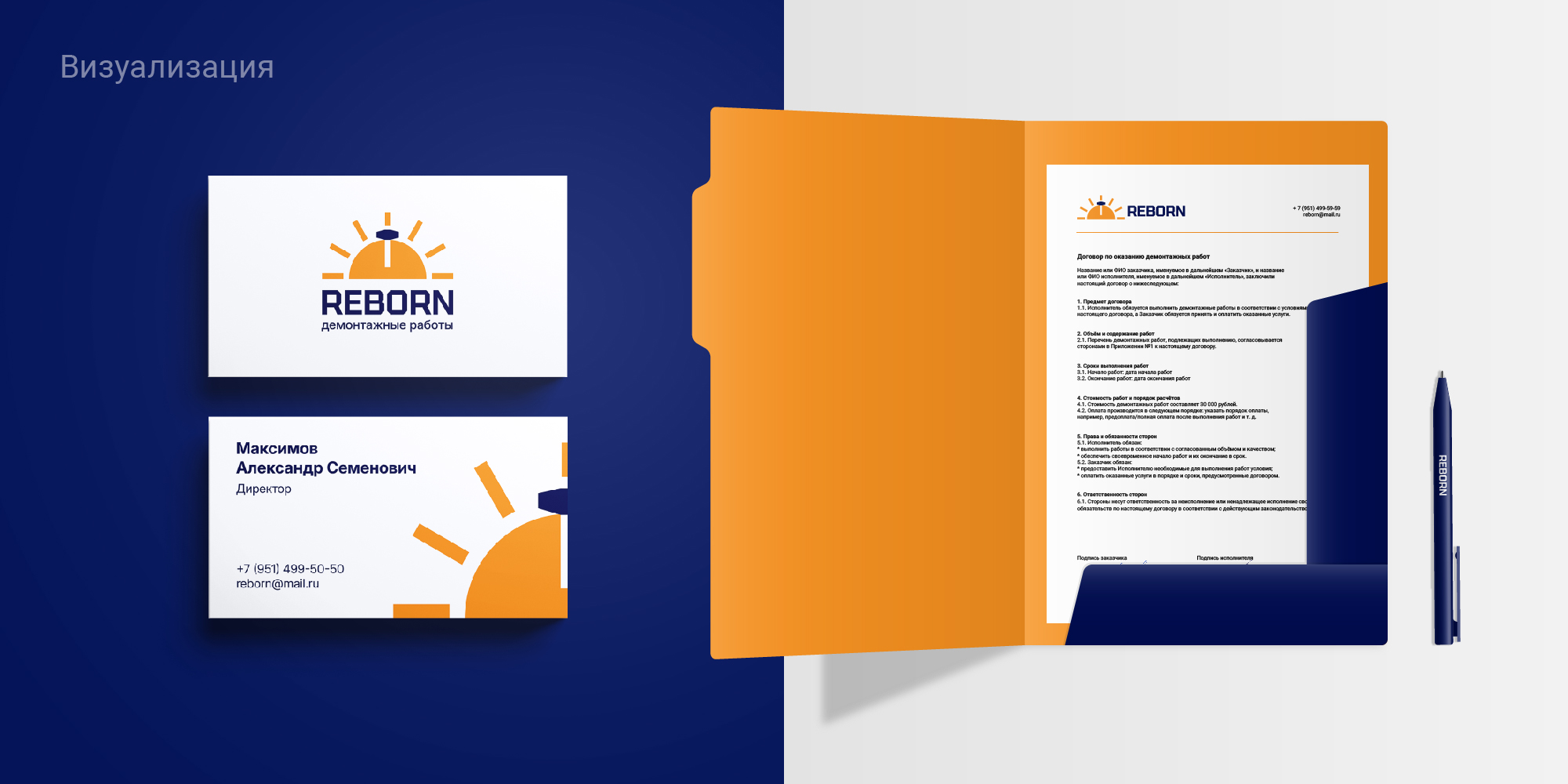 Кейс для биржи-06.jpg