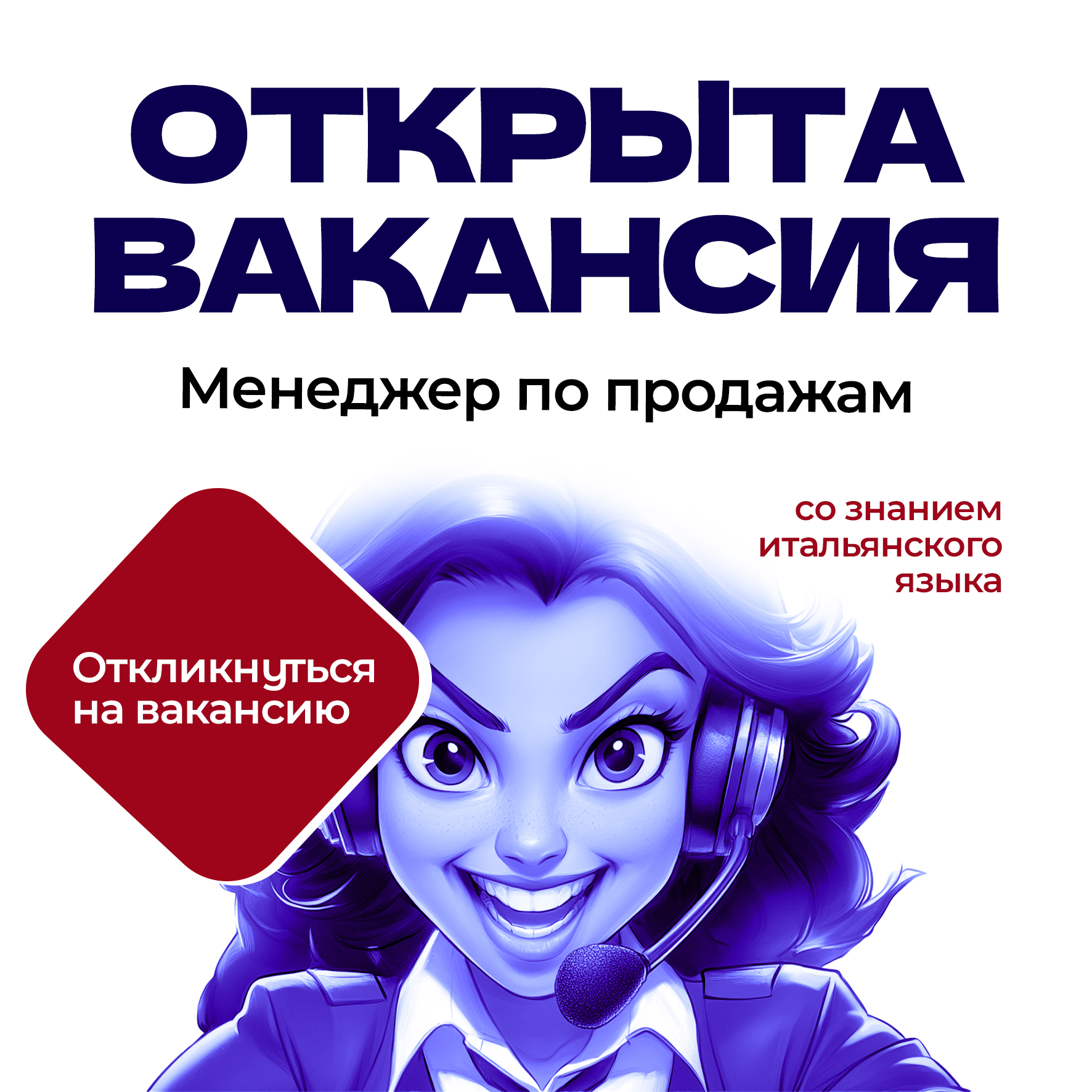 менеджер по продажам2.jpg