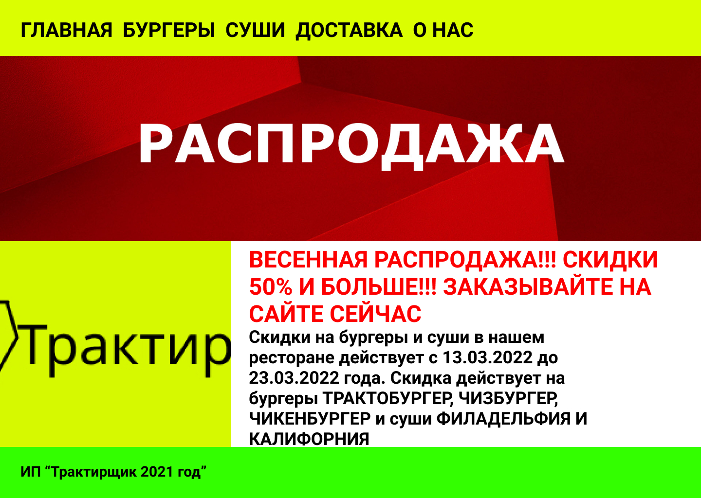 СТРАНИЦА НОВОСТИ 1.jpg