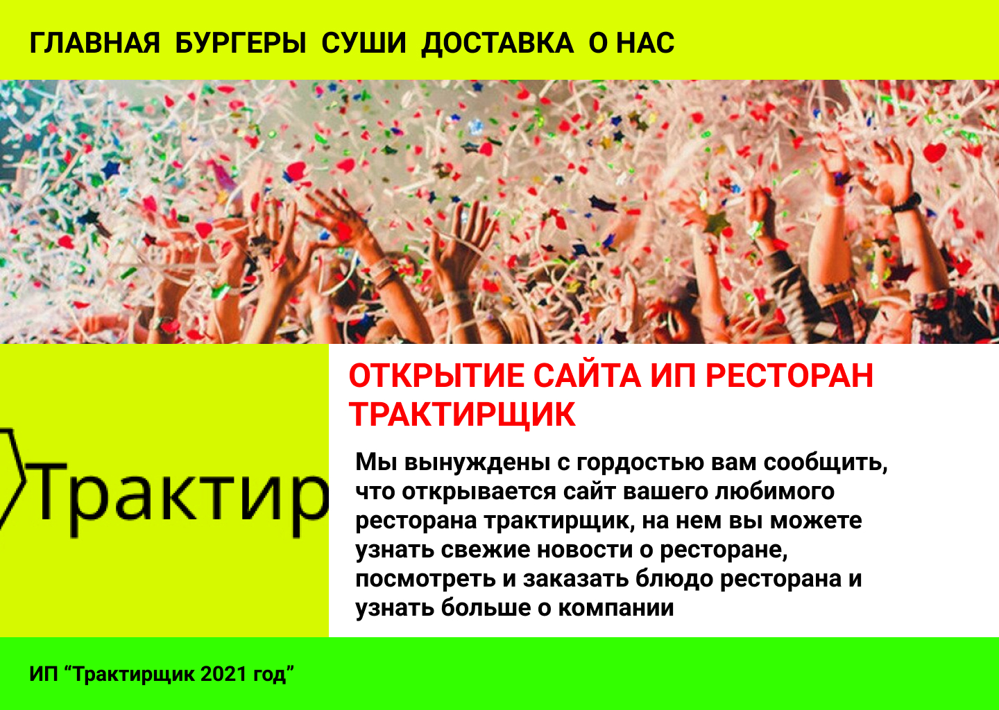 СТРАНИЦА НОВОСТИ 2.jpg