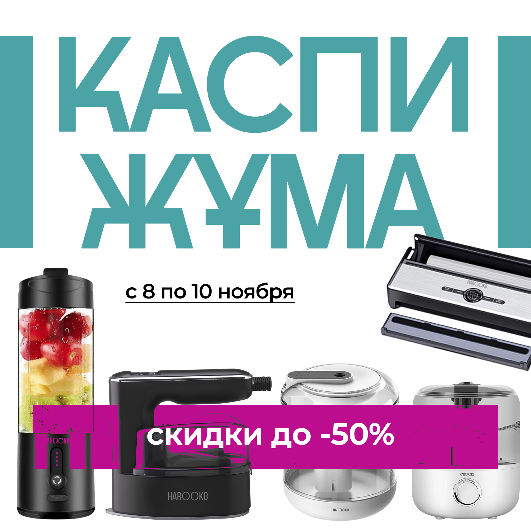 каспи жума3.jpg