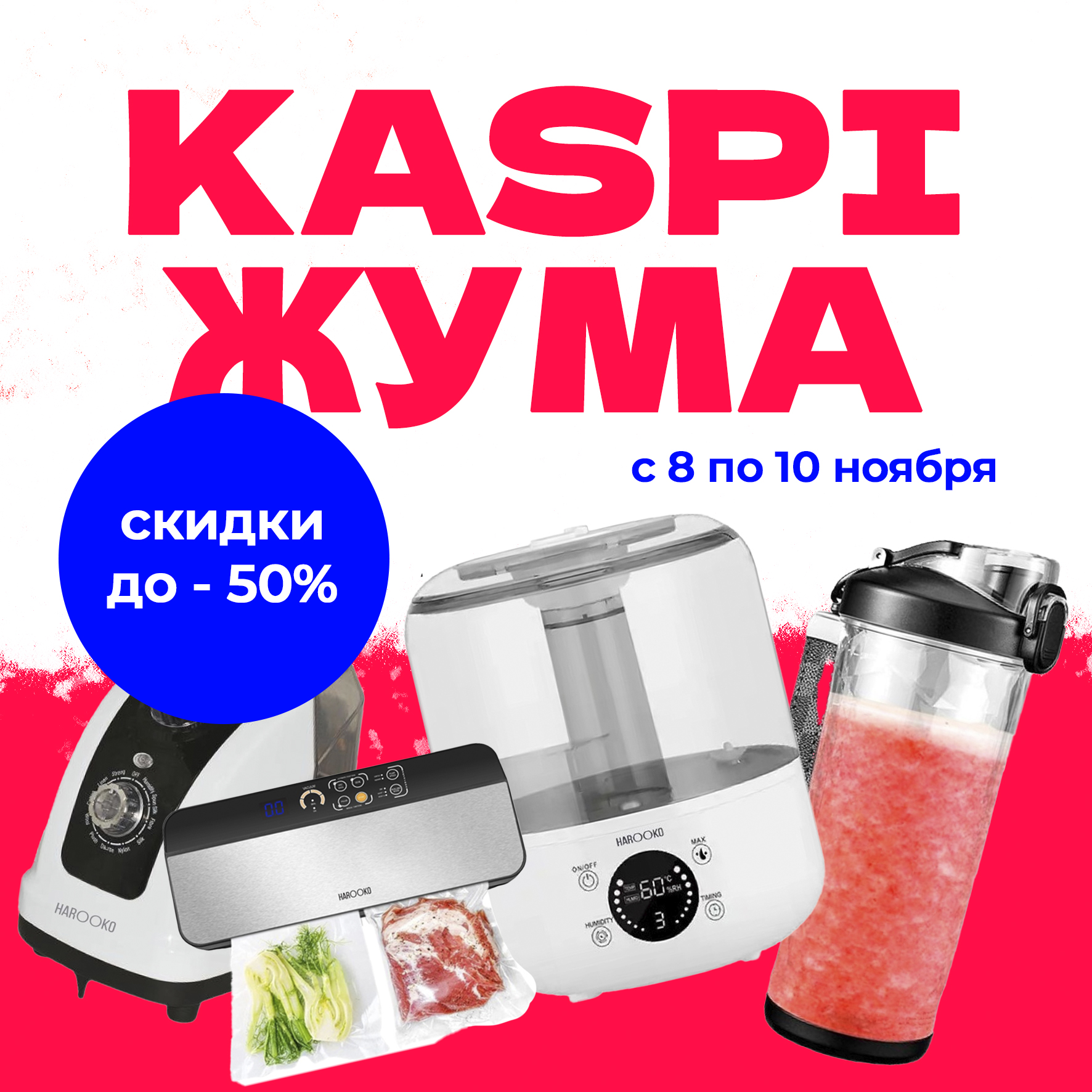 каспи жума2.jpg