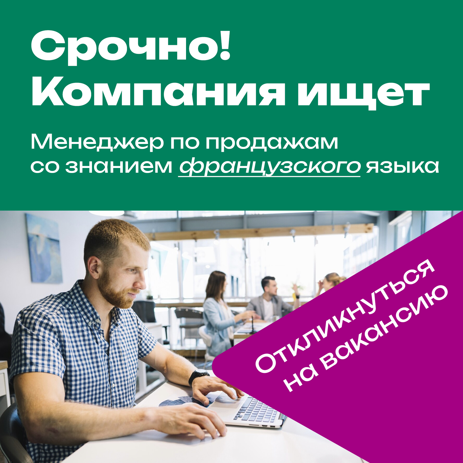 менеджер3.jpg