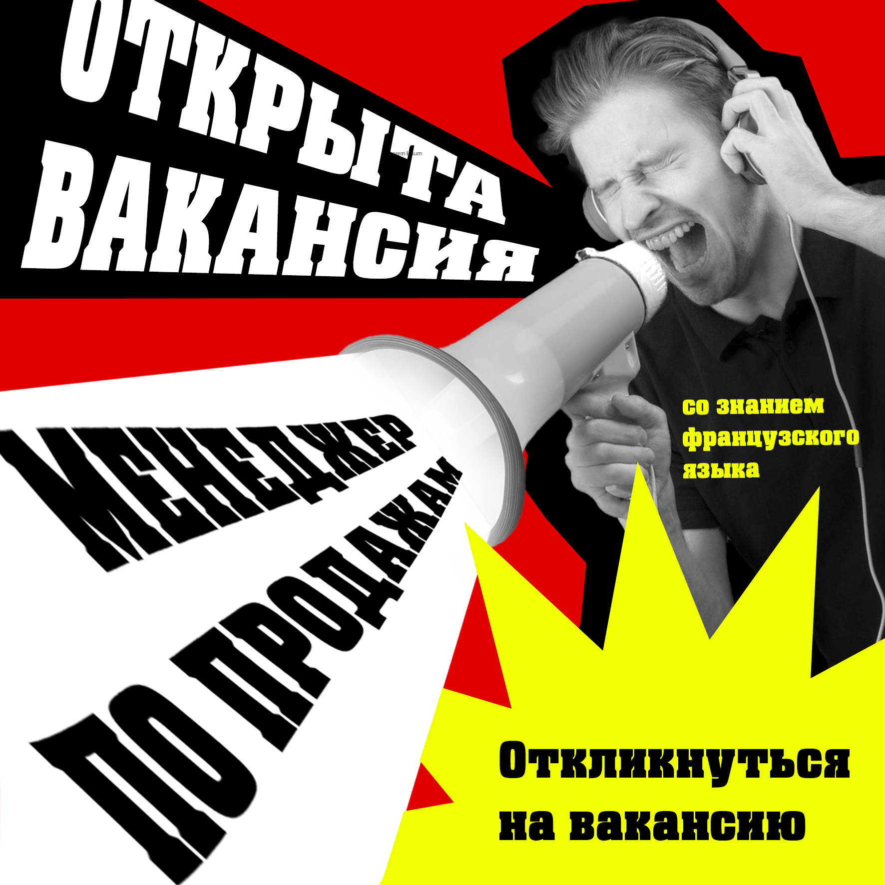 менеджер2.jpg