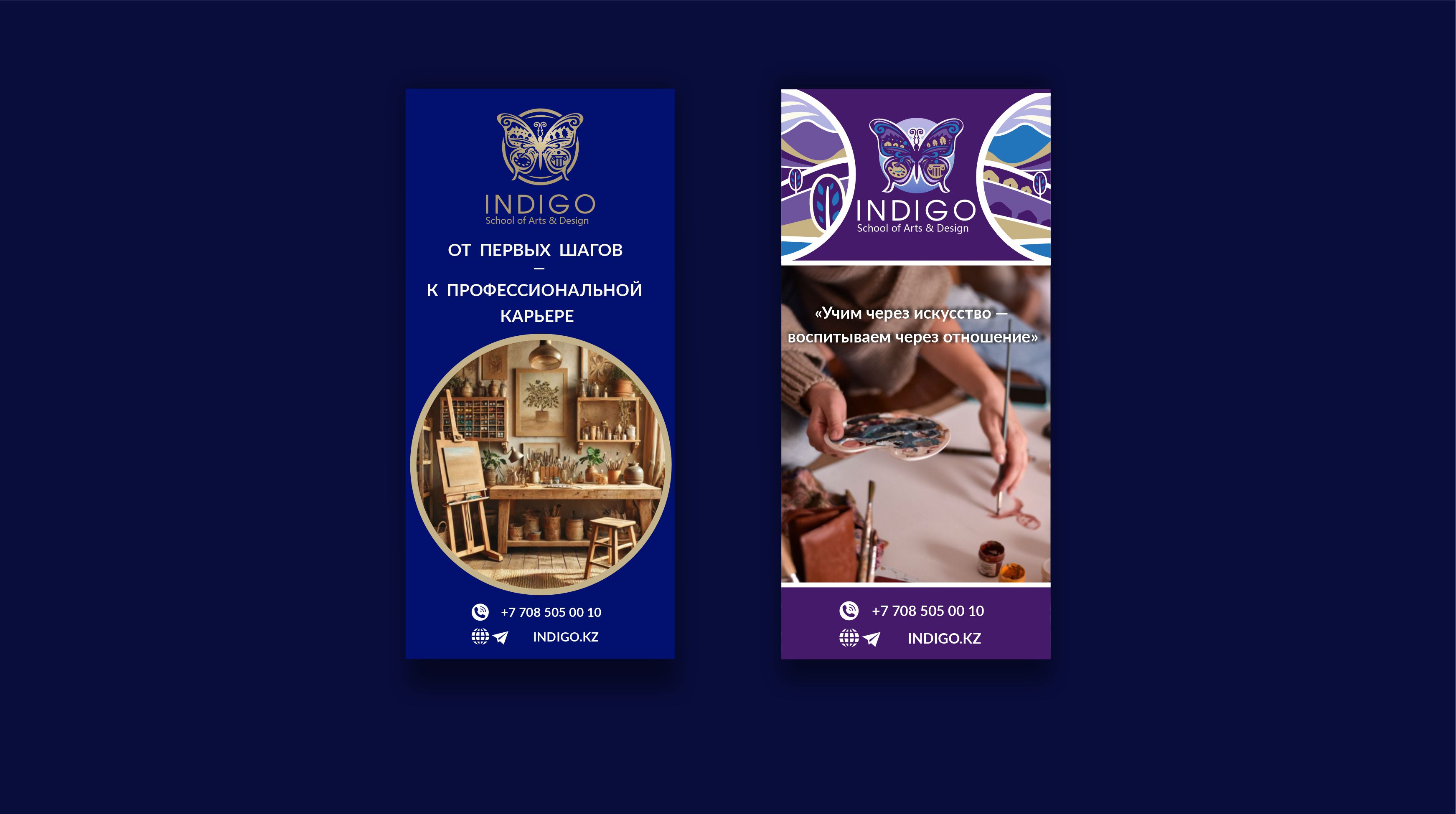 3 indigo  ФИРМЕННЫЙ СТИЛЬ.jpg