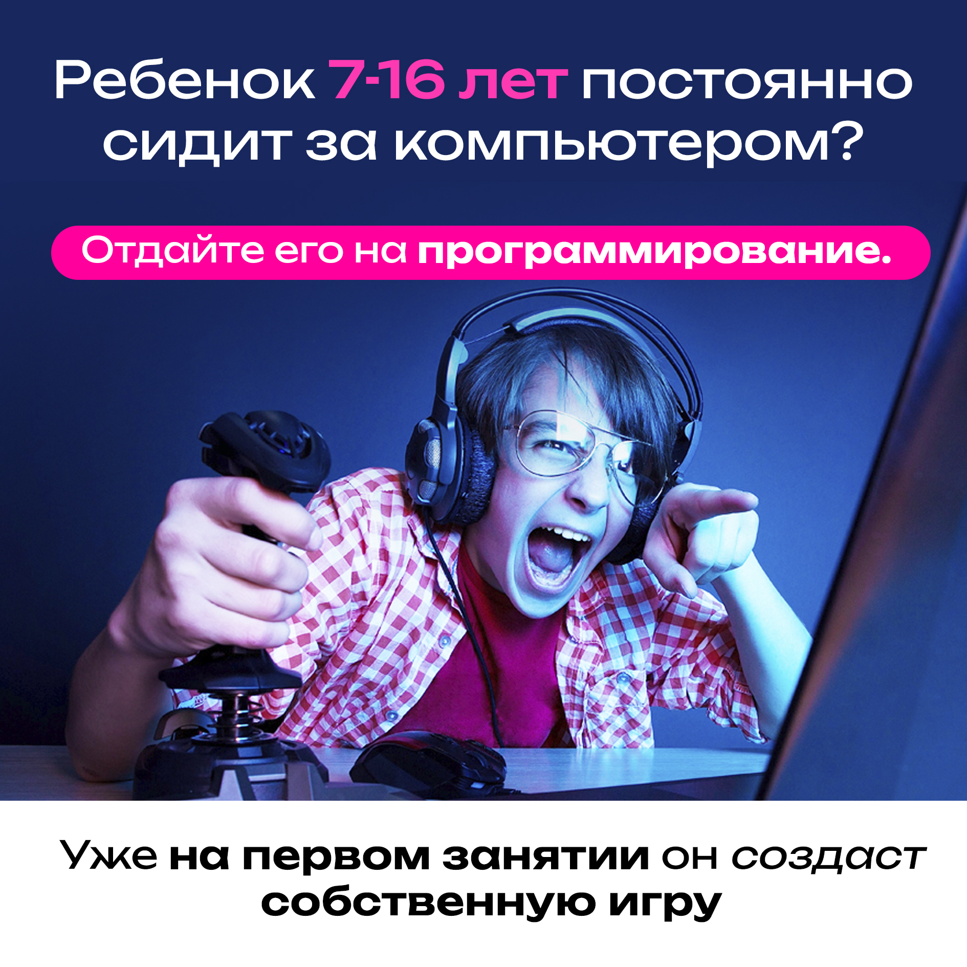 школ програм 3.jpg