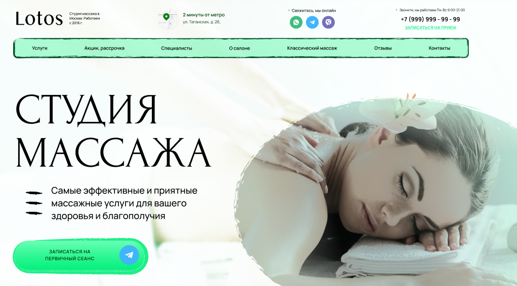 Дизайн для сайта