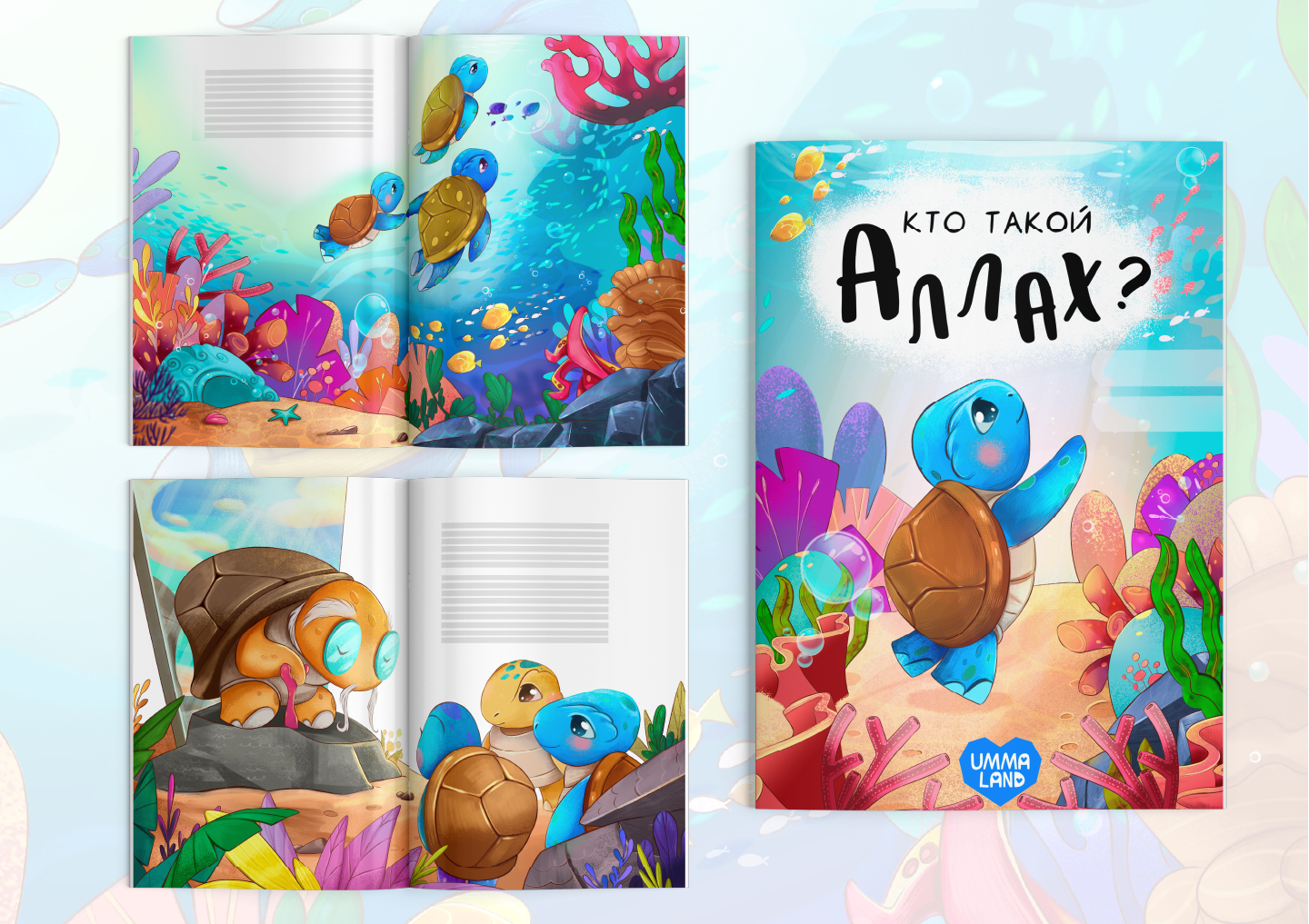 Иллюстрация детской книги