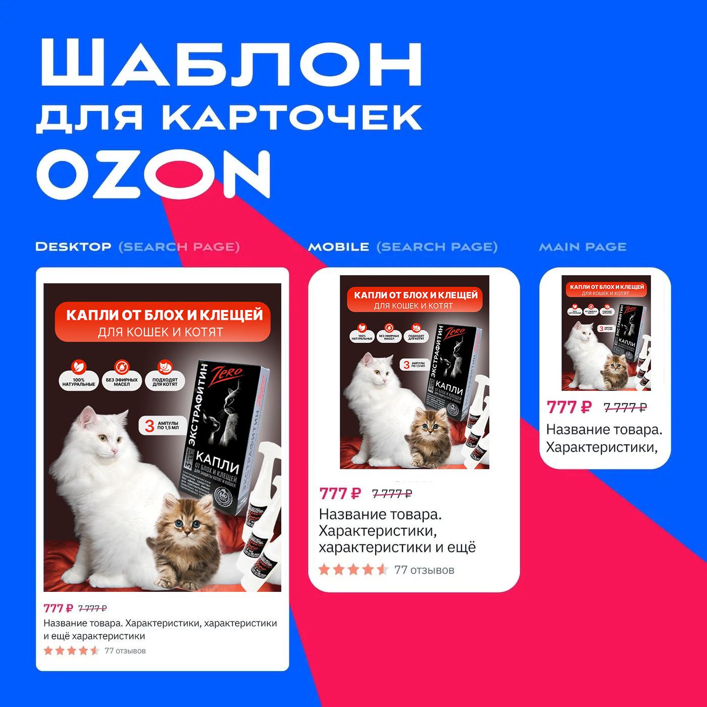 Инфографика для маркетплейса