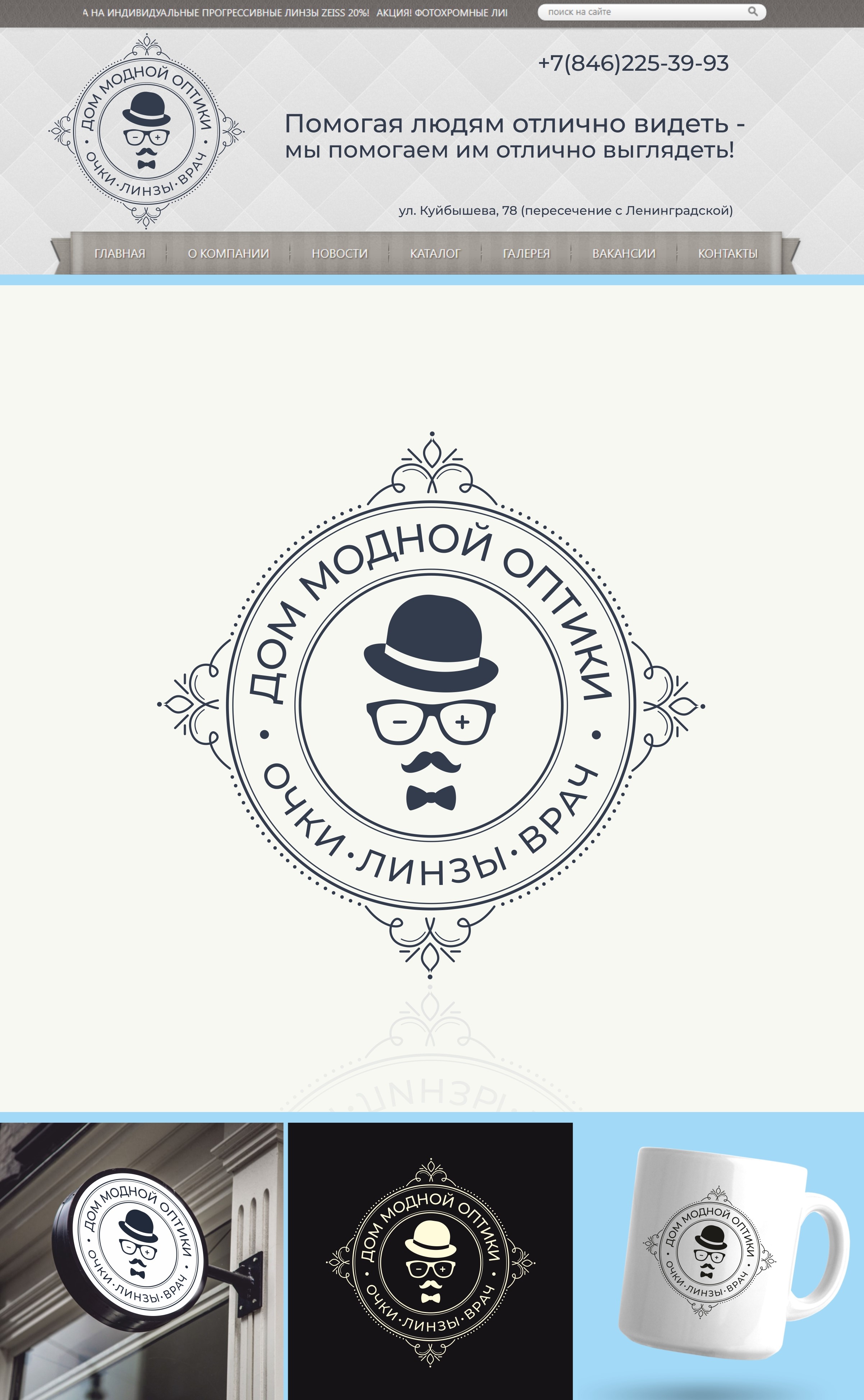 ДОМ МОДНОЙ ОПТИКИ логотип.jpg