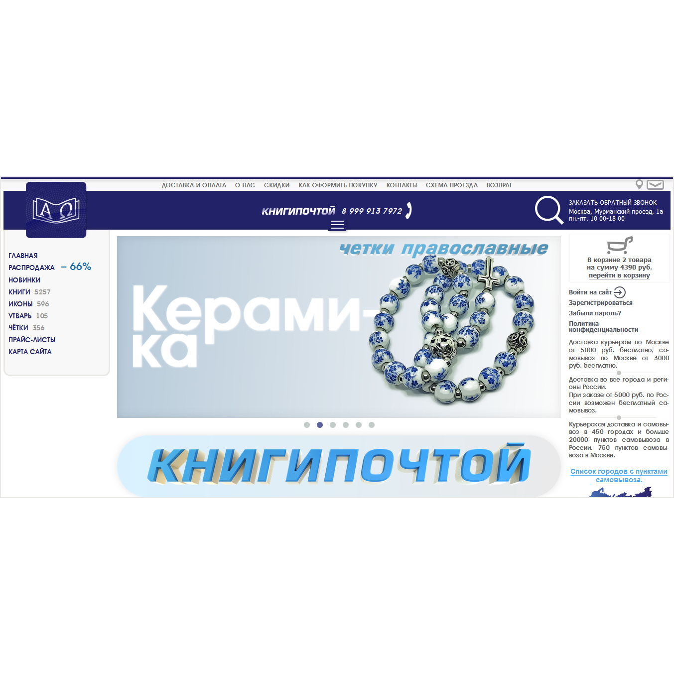 Интернет - магазин Книгипочтой