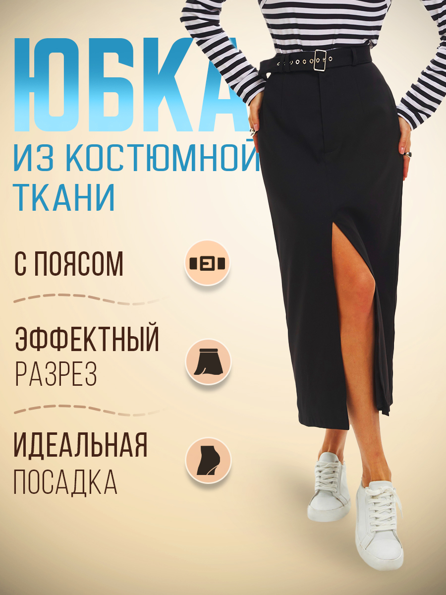 Юбка пальто.jpg