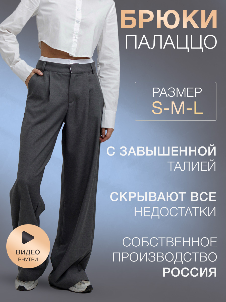 Брюки.jpg