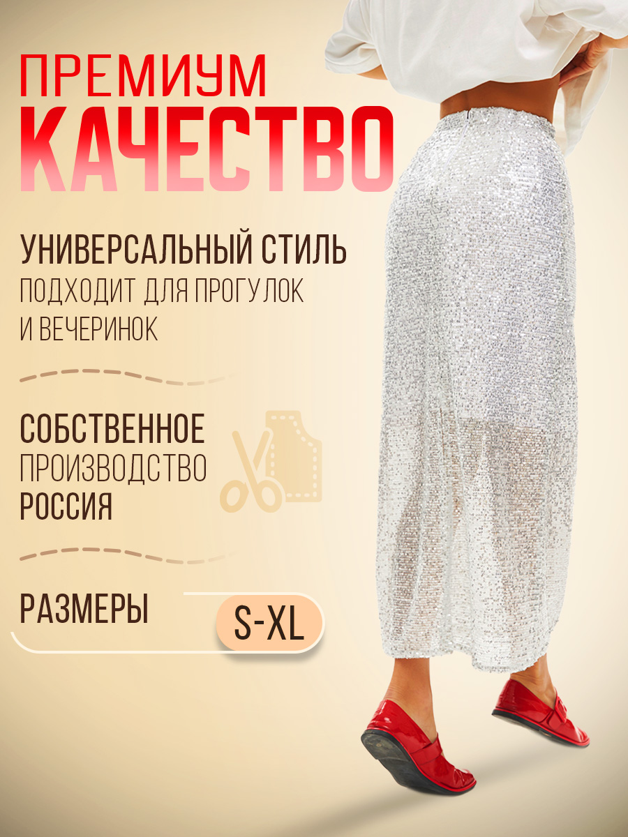 Юбка белая инфо.jpg