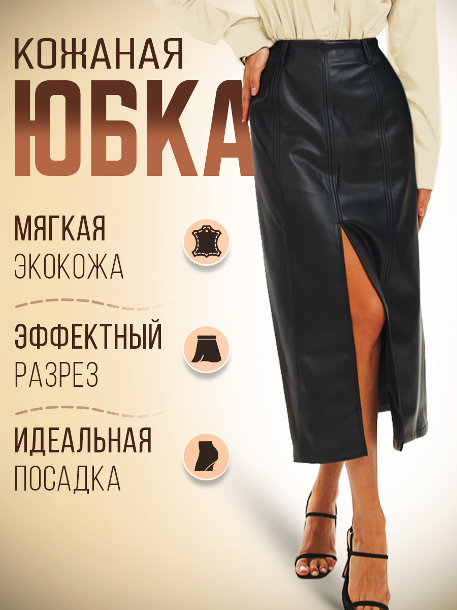 Юбка черная.jpg