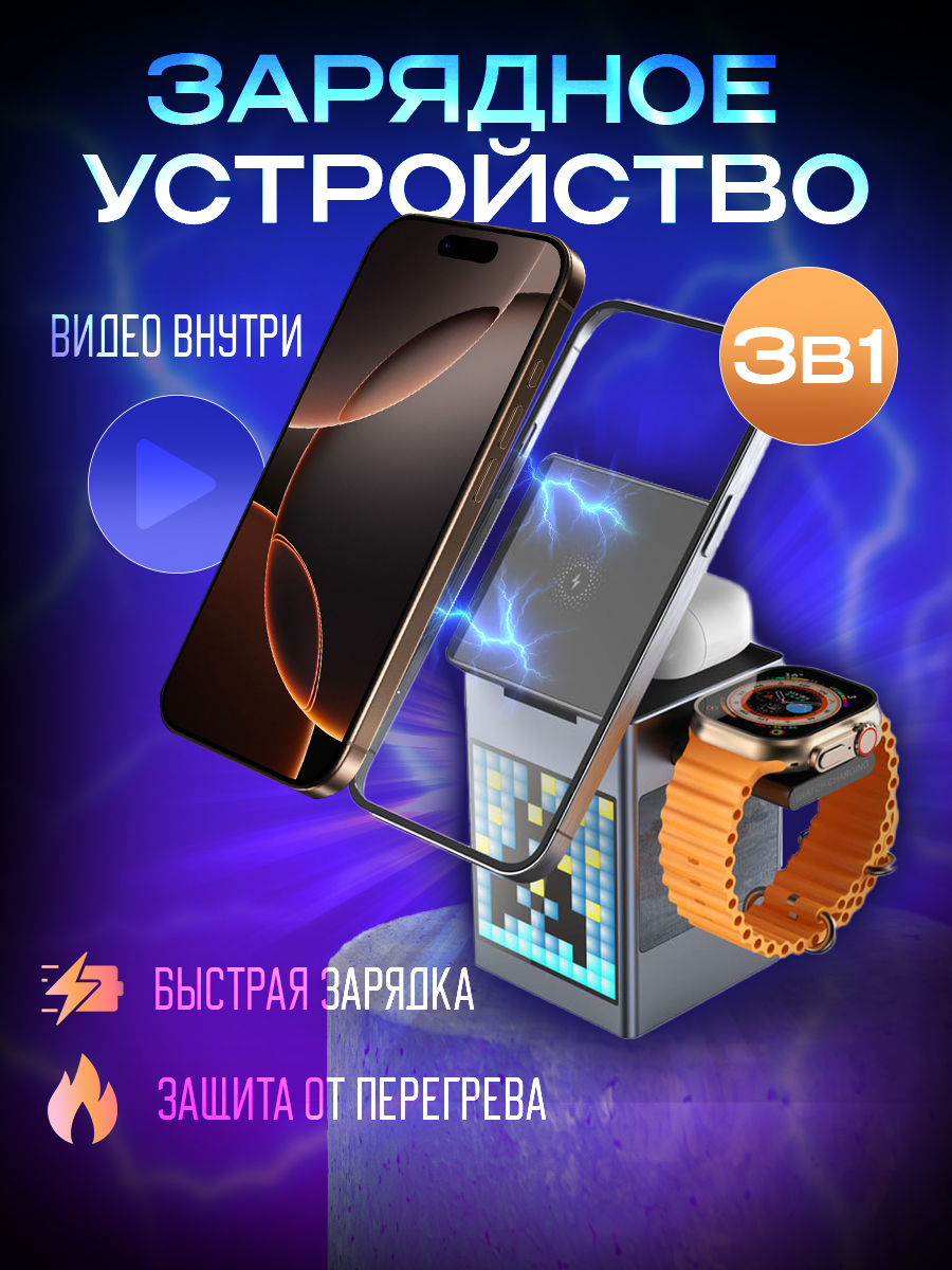 Зарядное устройство тест.jpg