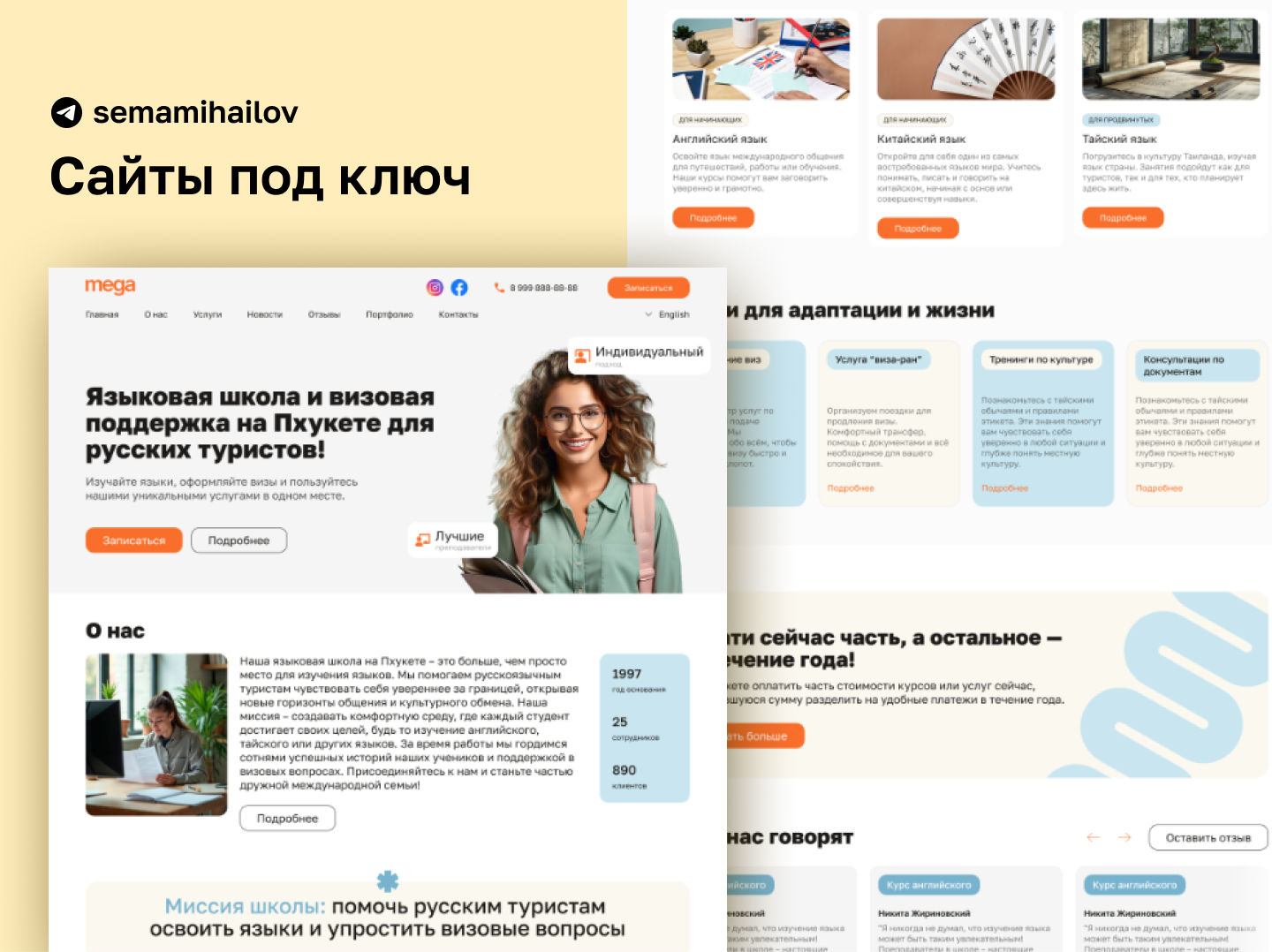 MEGALANGUAGE