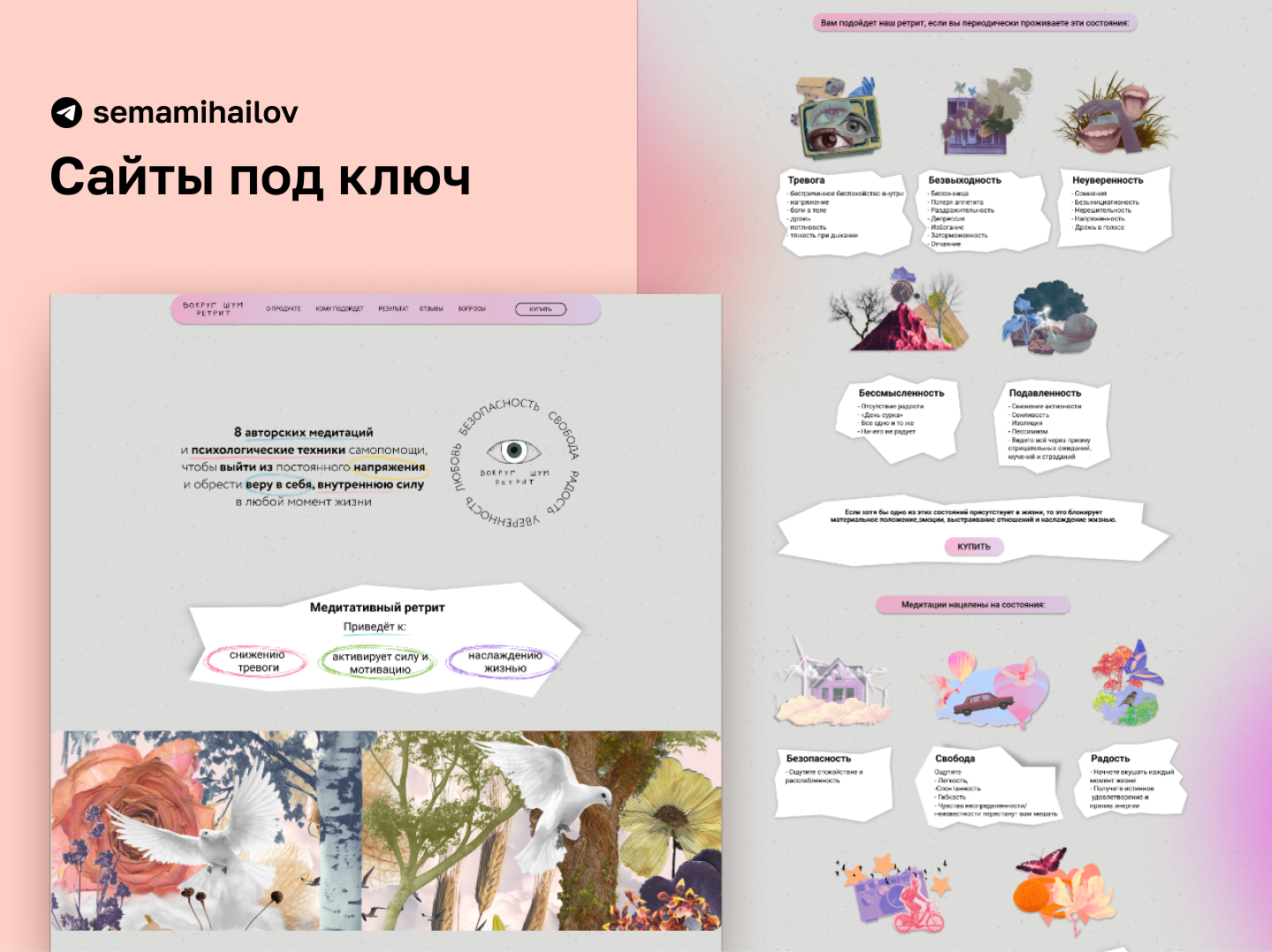 ВОКРУГ ШУМ РЕТРИТ