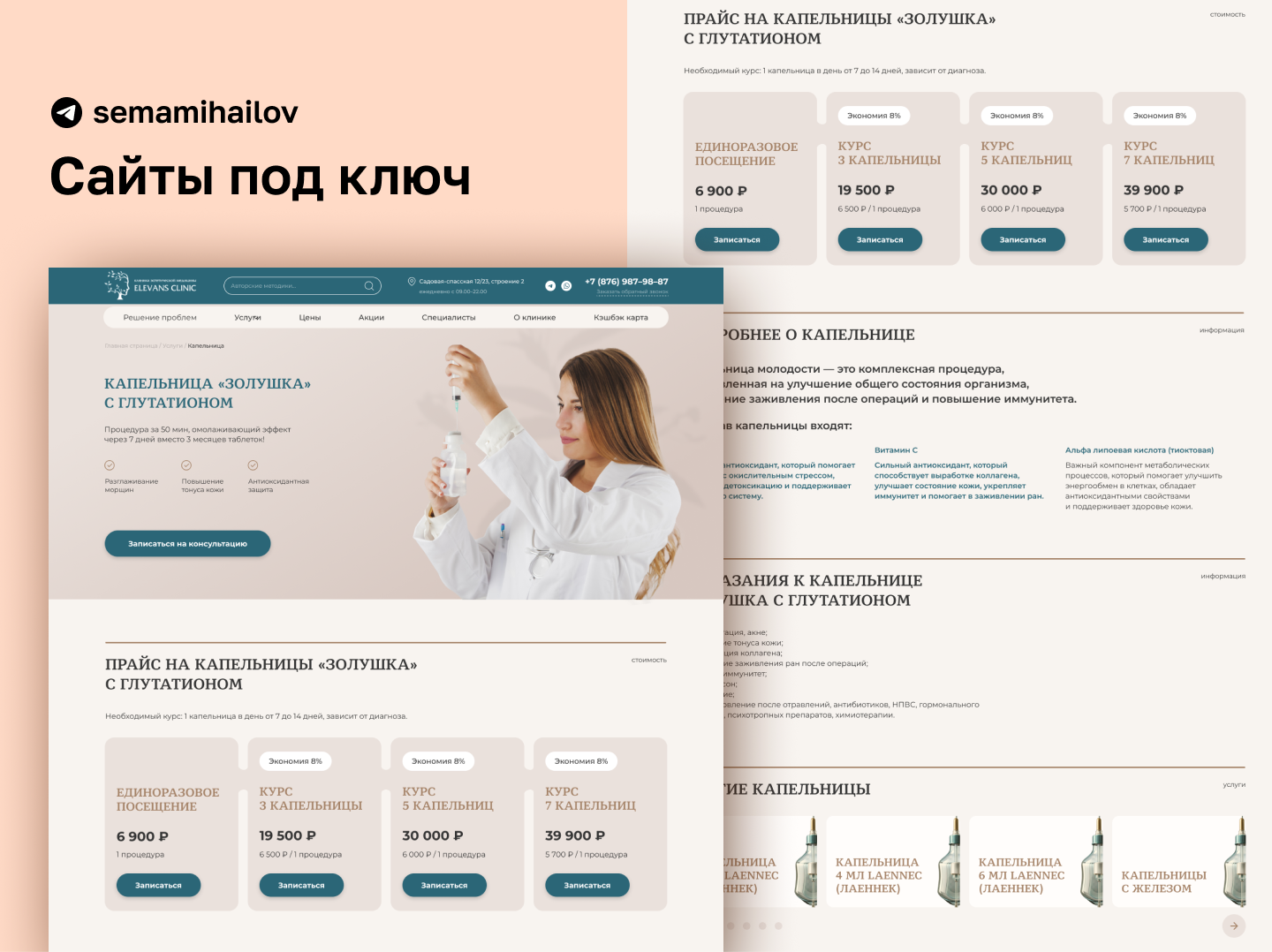 ElEVANS CLINIK
