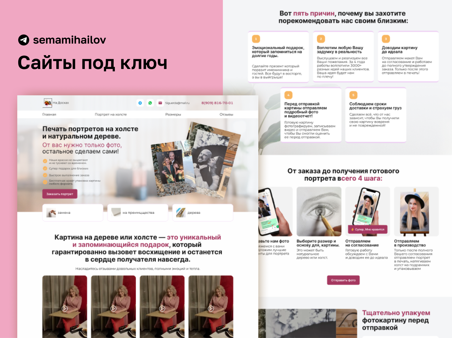 НАДОСКАХ28
