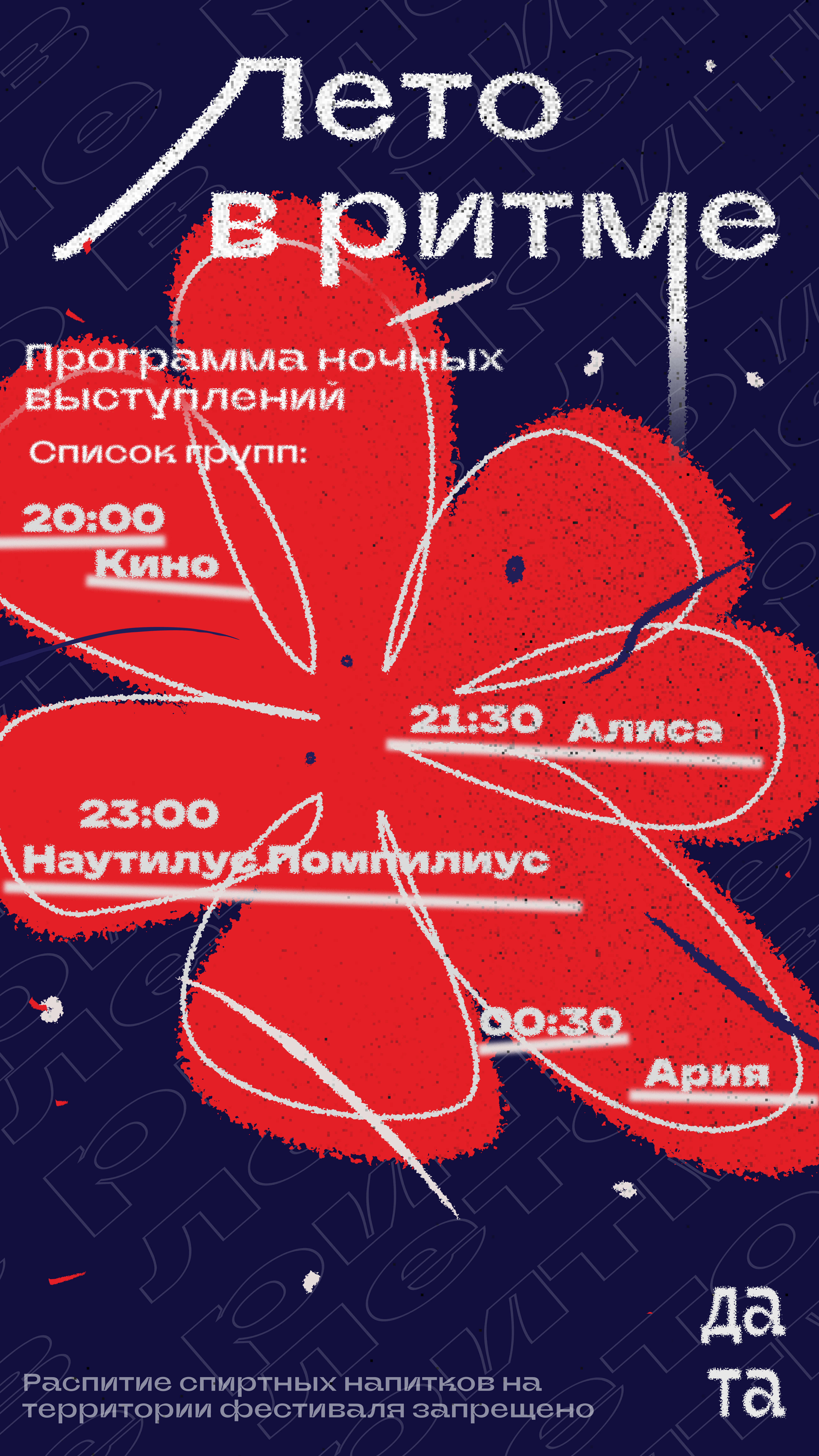 ночьь.png