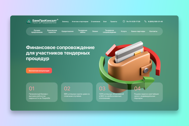 Портал для банка