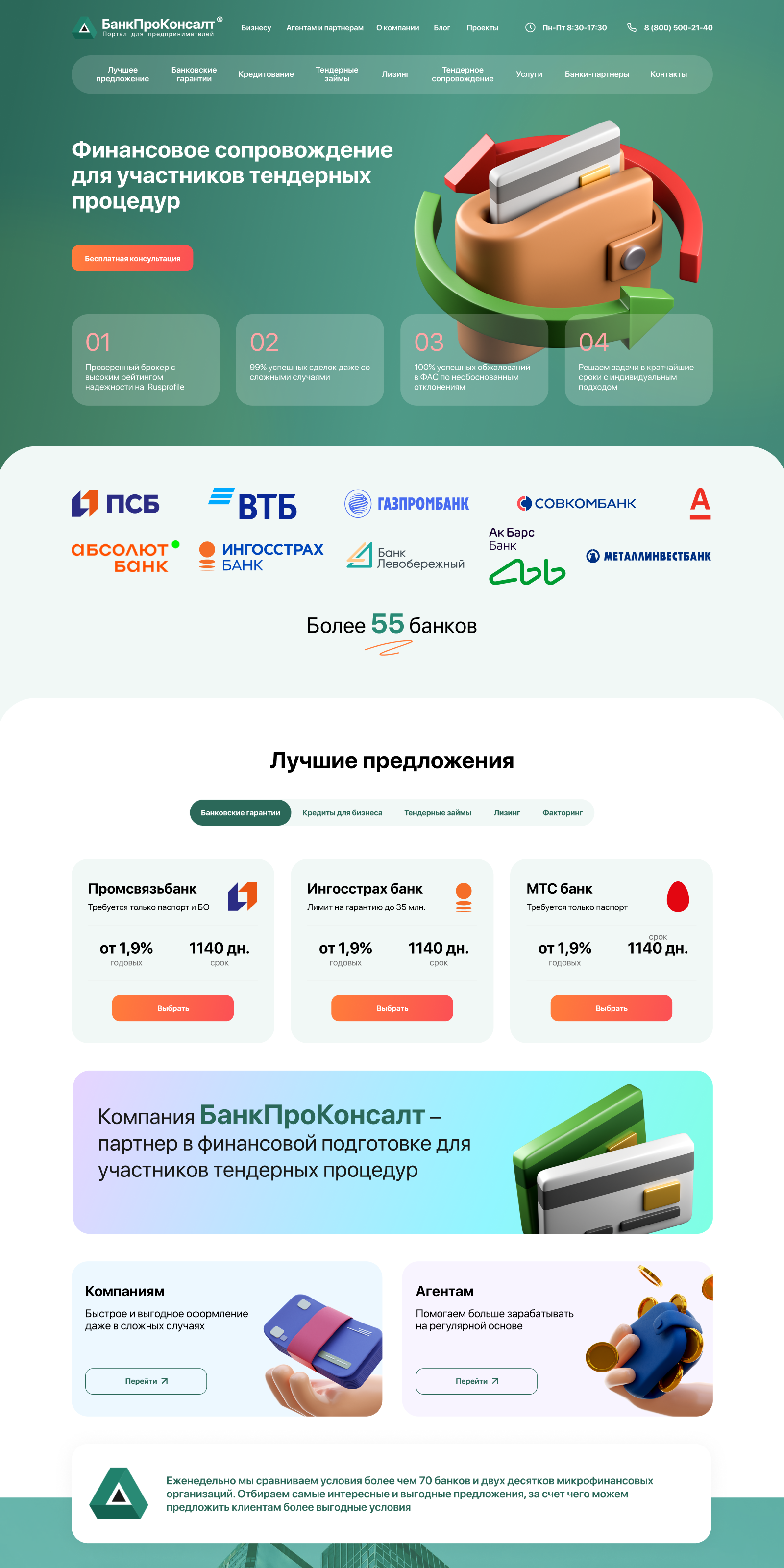 БПК 1600.png