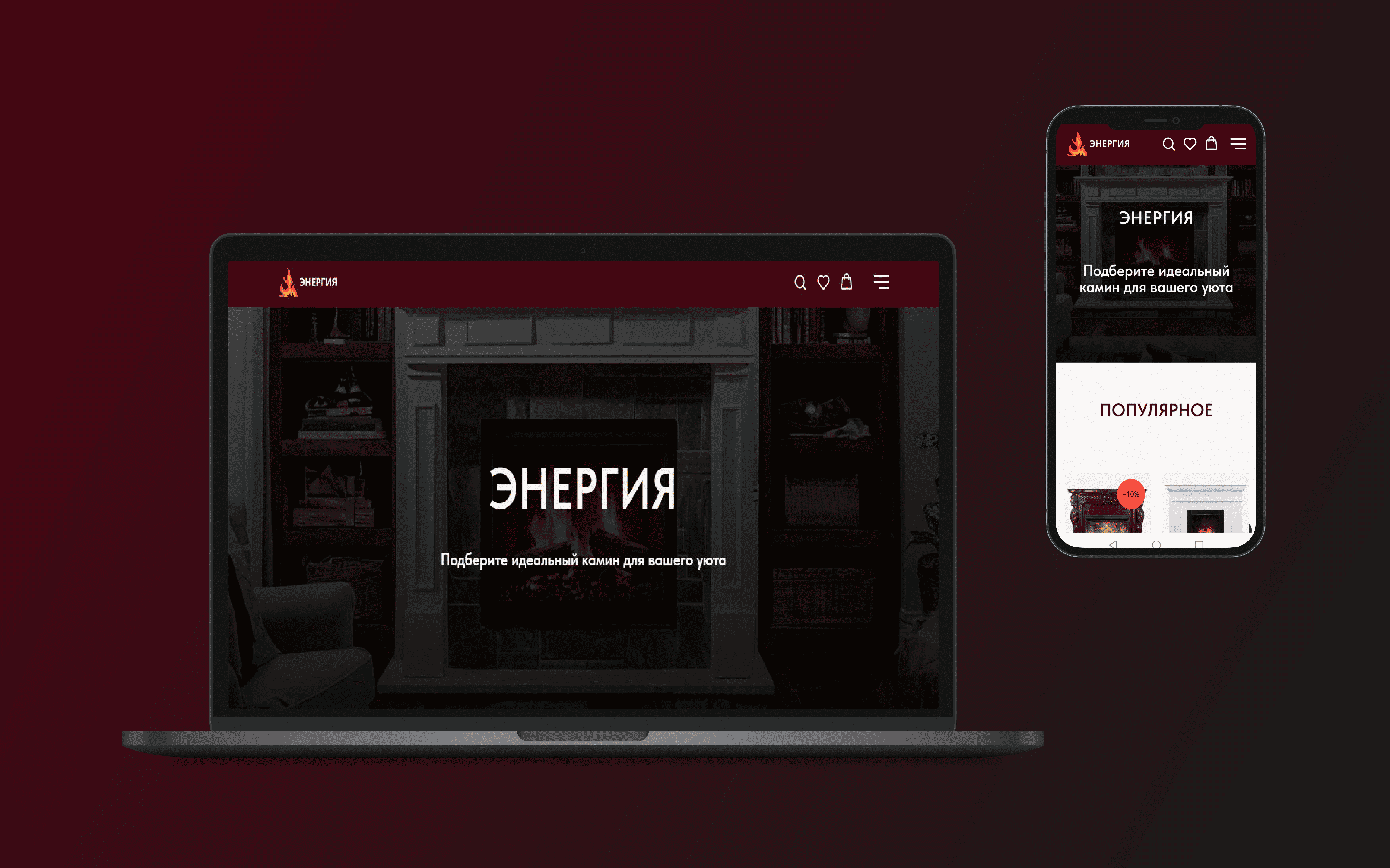 🖥️💻 Сайт интернет-магазина каминов «Энергия». 💻📱 Десктопная и мобильная версия сайта