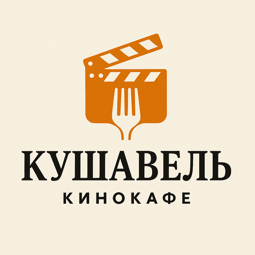 КАФЕ1.png