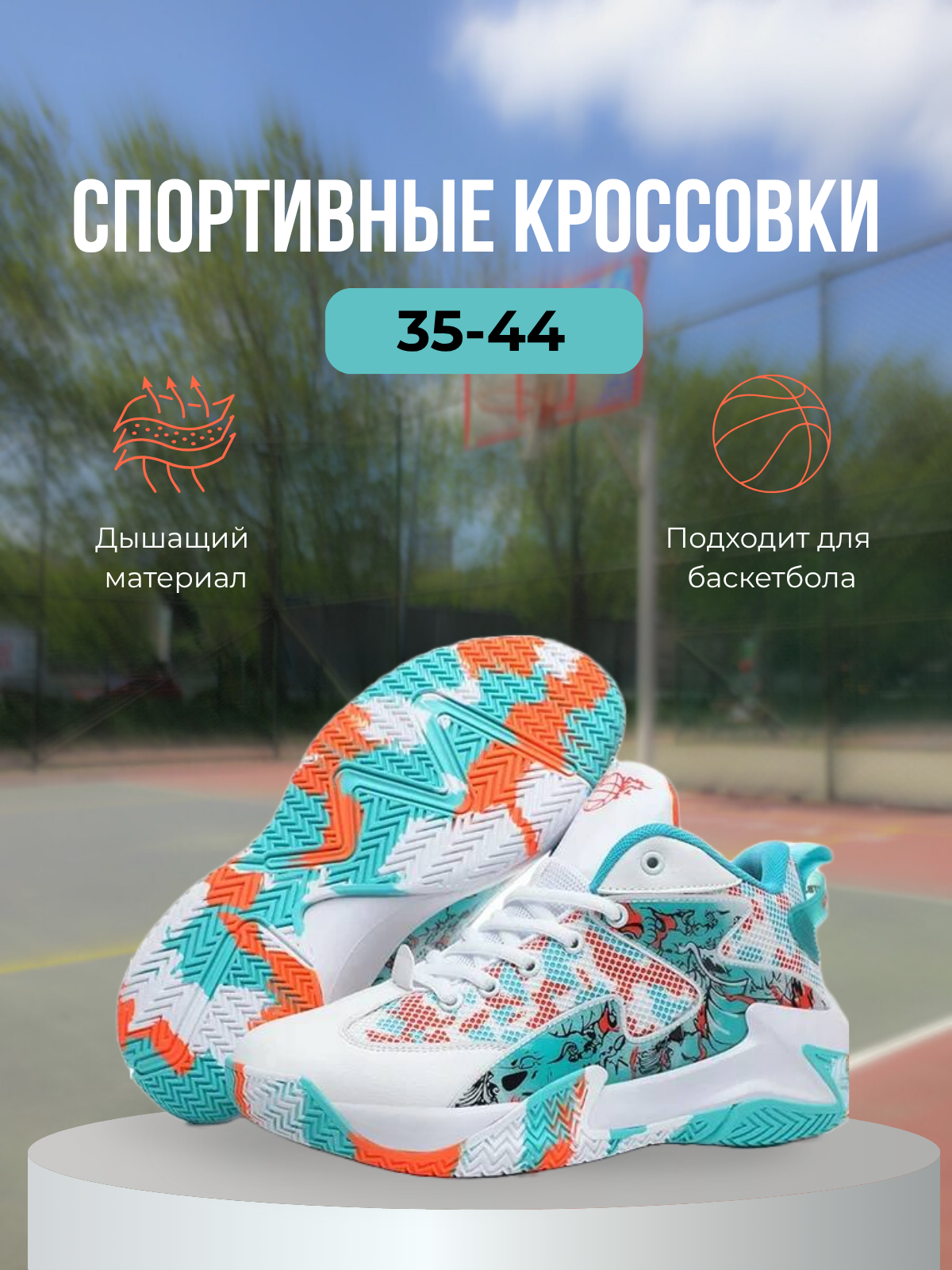 Дизайн карточки кроссовок для спорта WB