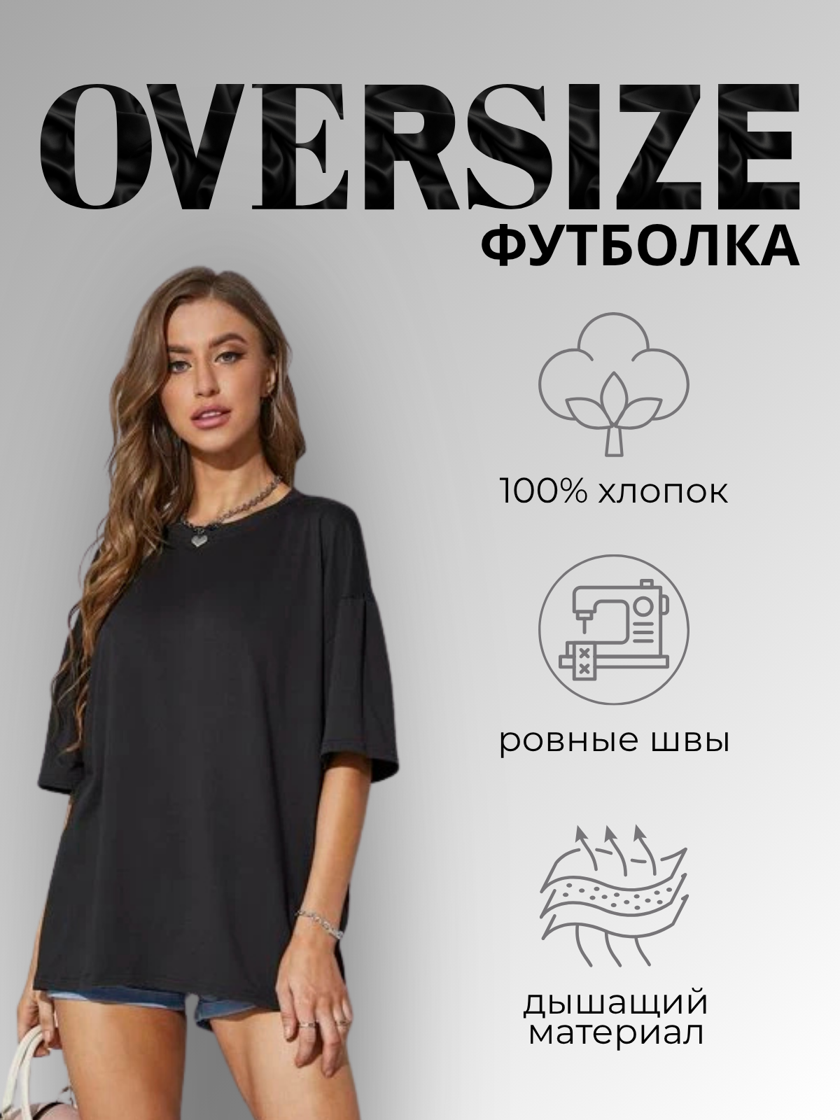 Оформление карточки футболки WB