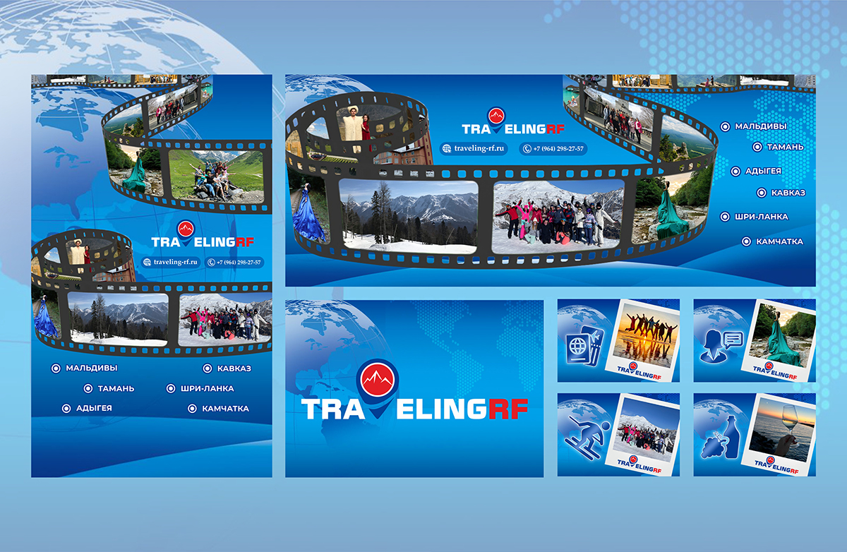 путешествия1 мал.jpg