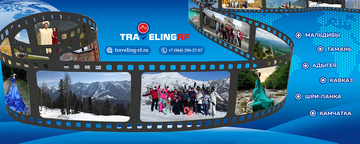 путешествия3 мал.jpg