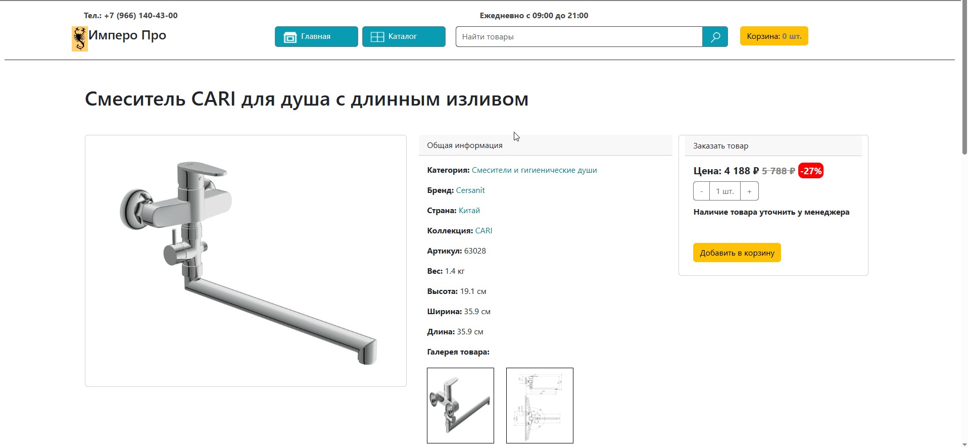 Скриншот 05-08-2025 230029.jpg