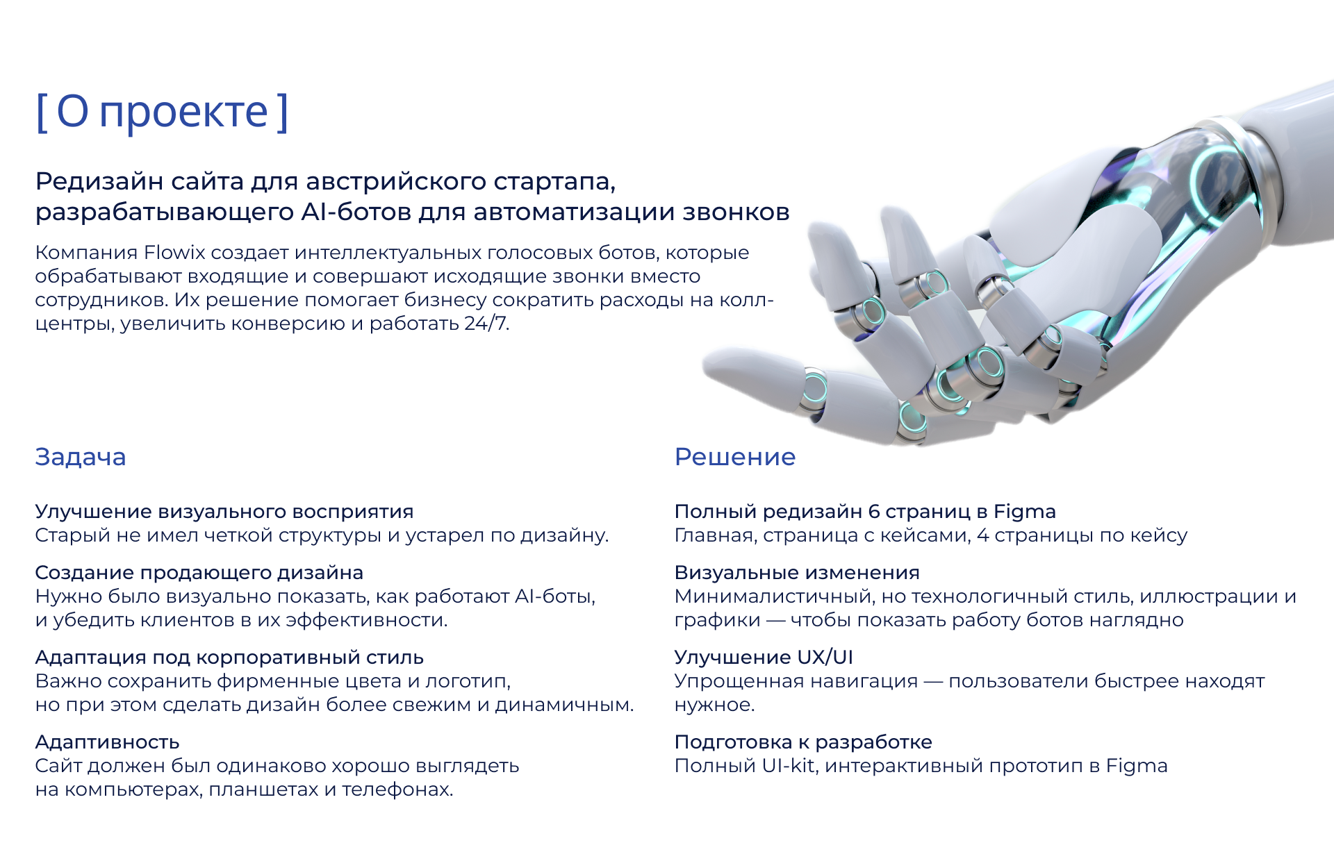 Упаковка на биханс-1.png