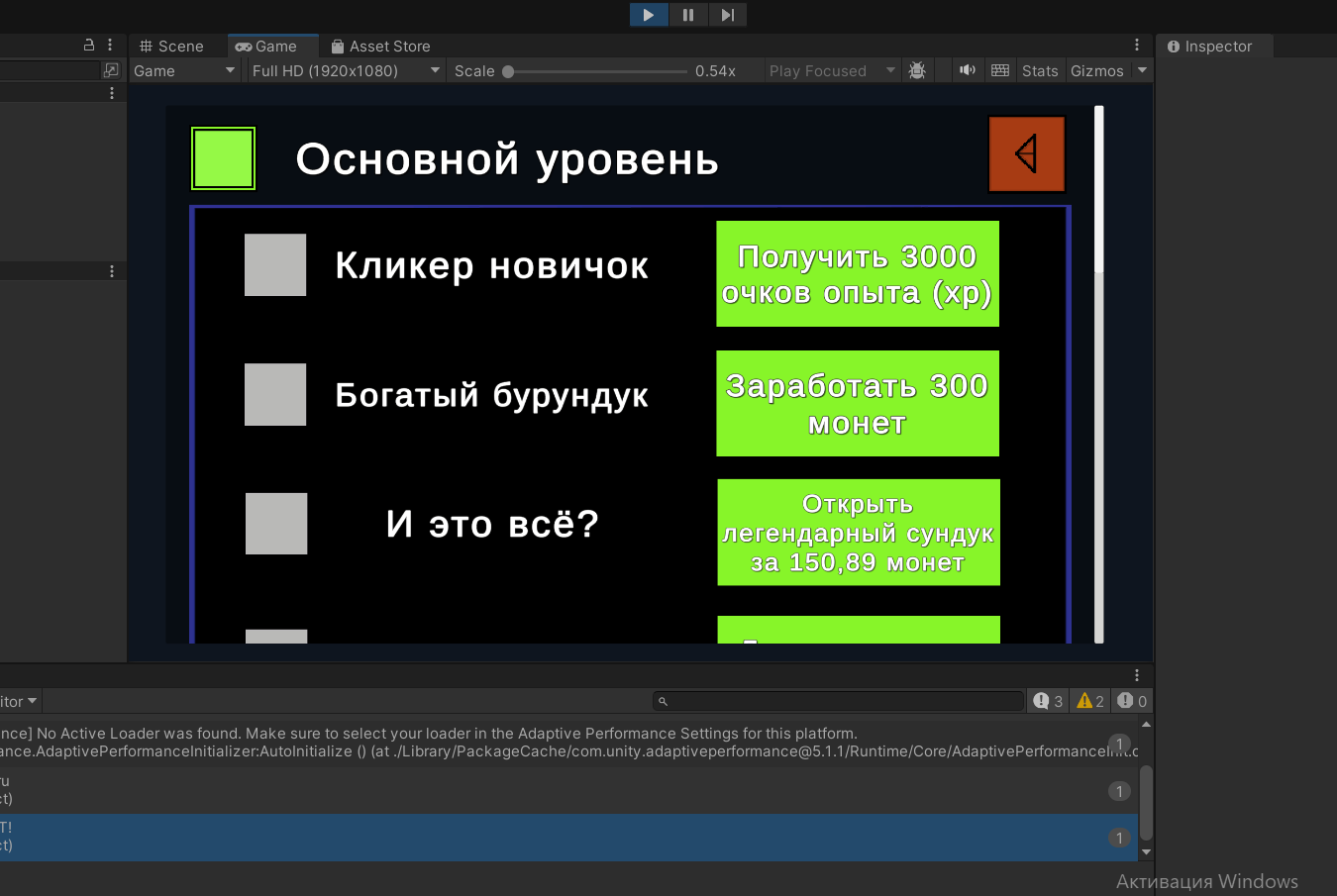 Достижения.png