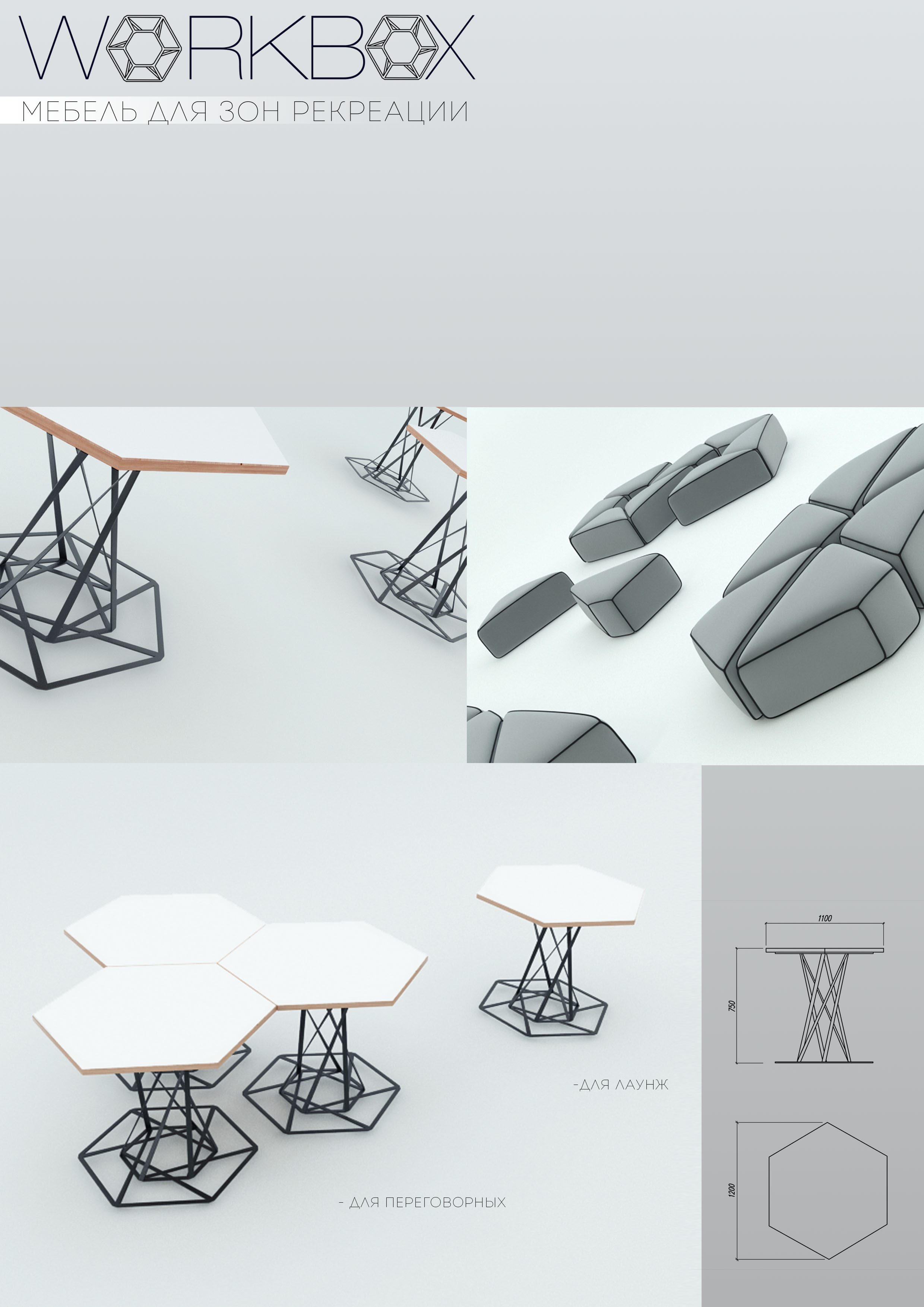 Презентация Новое пространство РОСАТОМА проект WORKBOX(1)_Страни