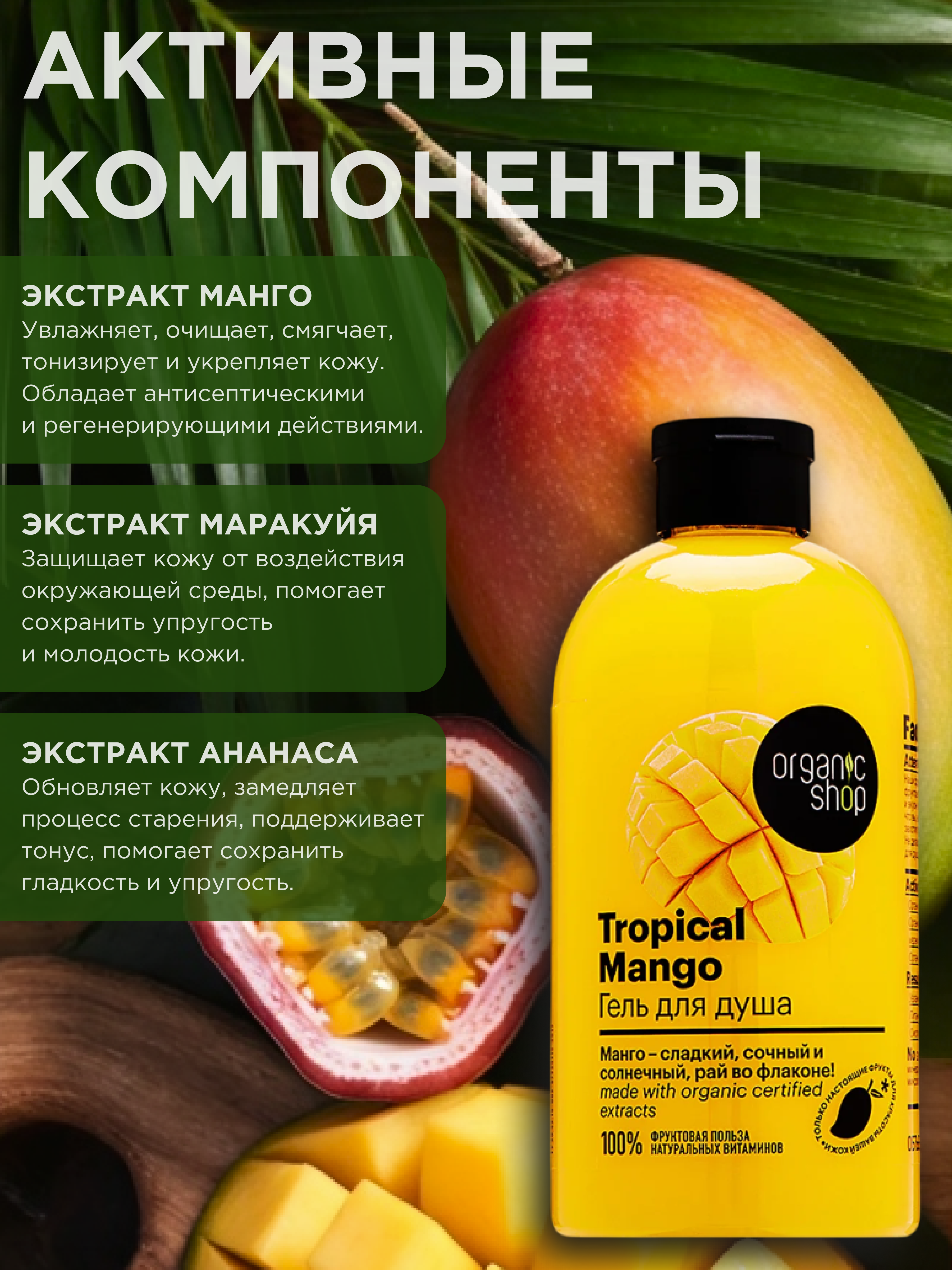 гель для душа 2.png