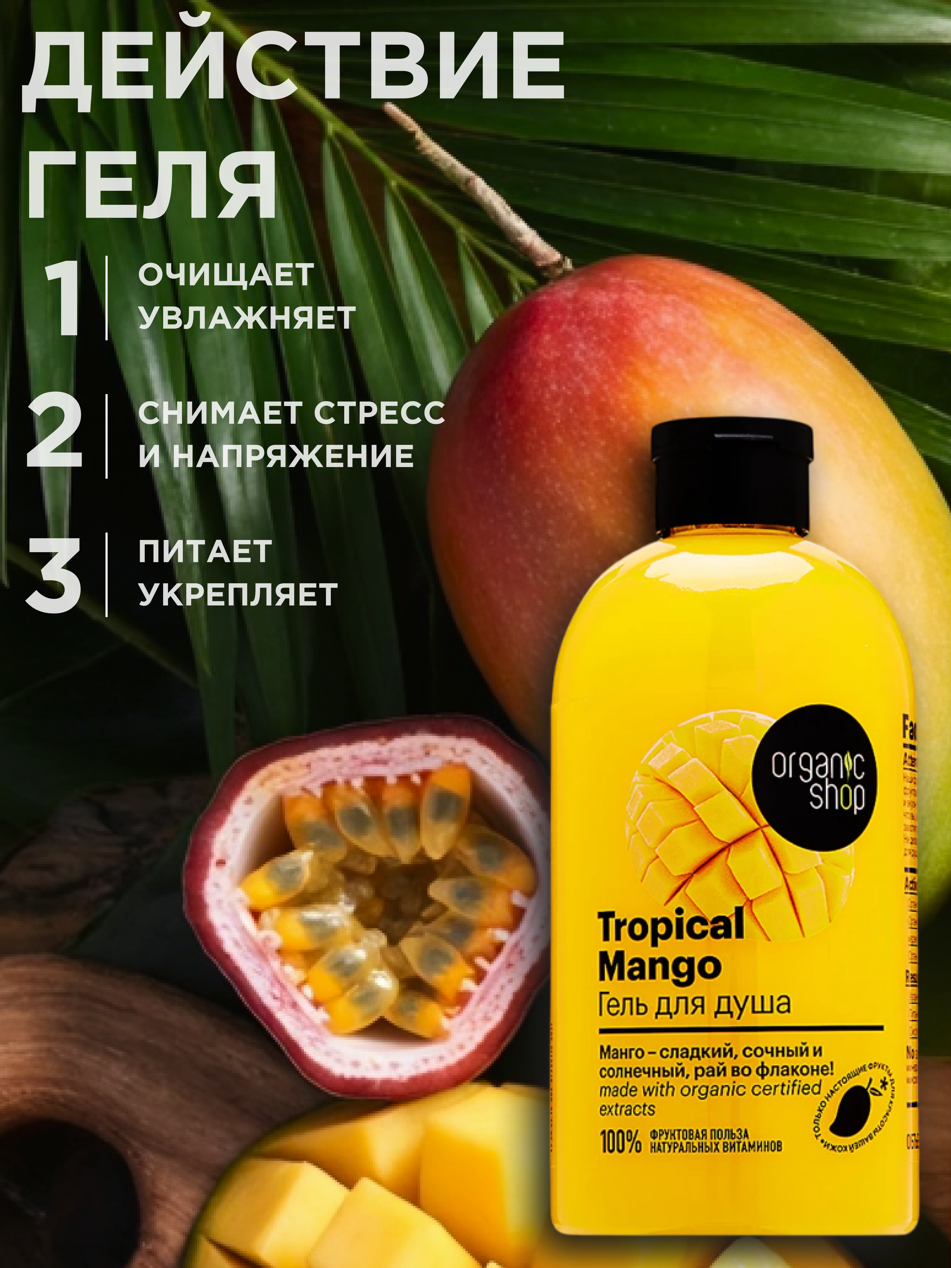 гель для душа 3.png