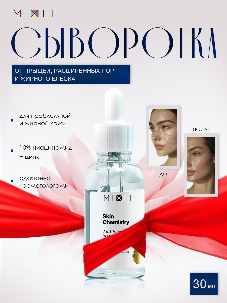 Сыворотка для лица-1.jpg