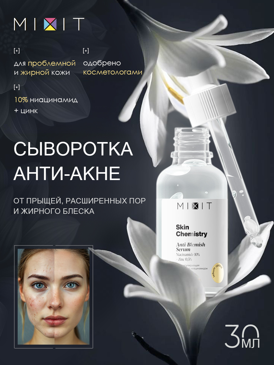 Сыворотка для лица-2.jpg